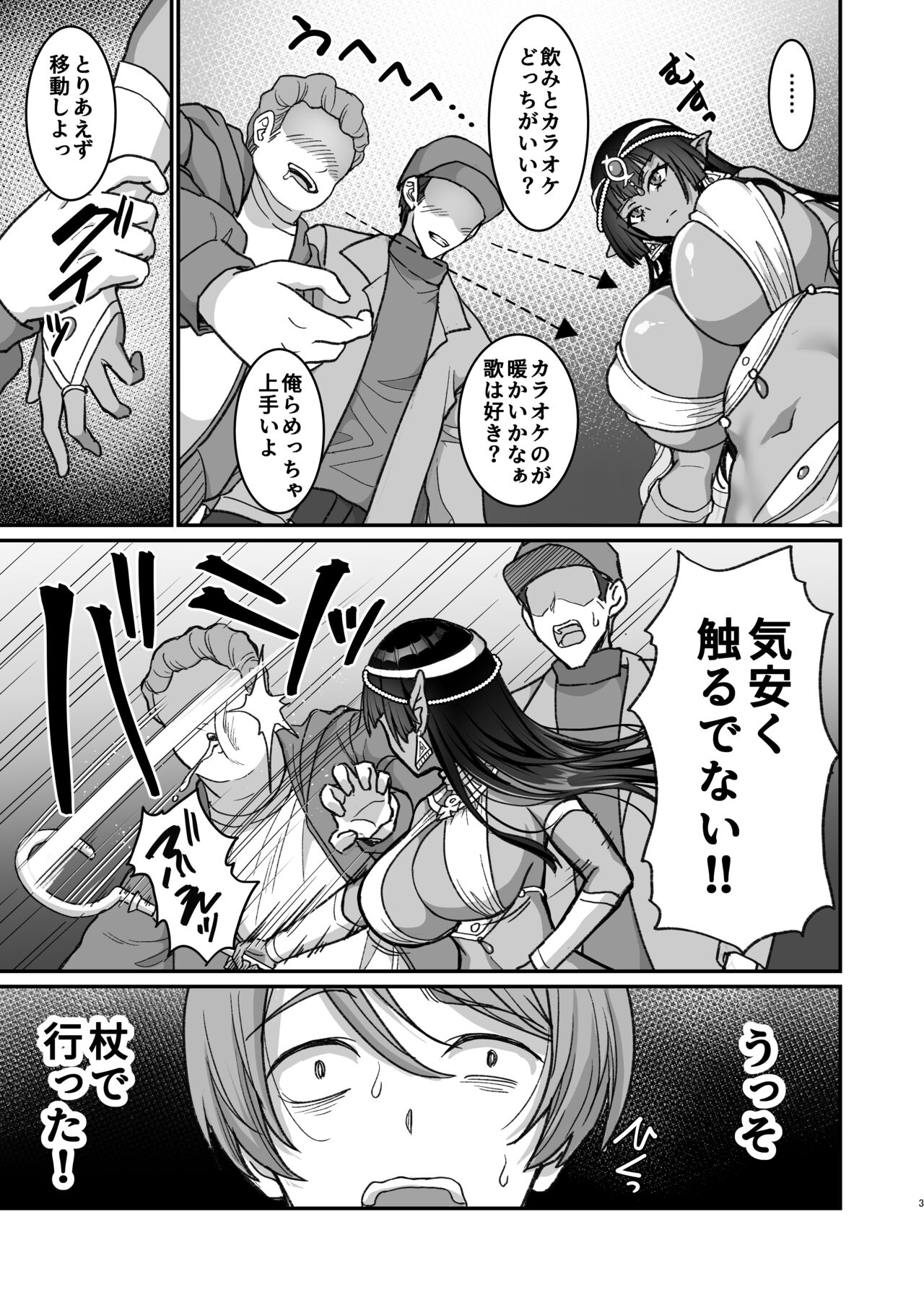 Muchi Muchi Kasshoku Oujo to Yarimakuri Dousei Seikatsu  Dousei Kaishi Hen +  Muchi Muchi Kasshoku Oujo to Yarimakuri Dousei Seikatsu Dousei Seikatsu Hen + C103 Omake-bon page 4 full
