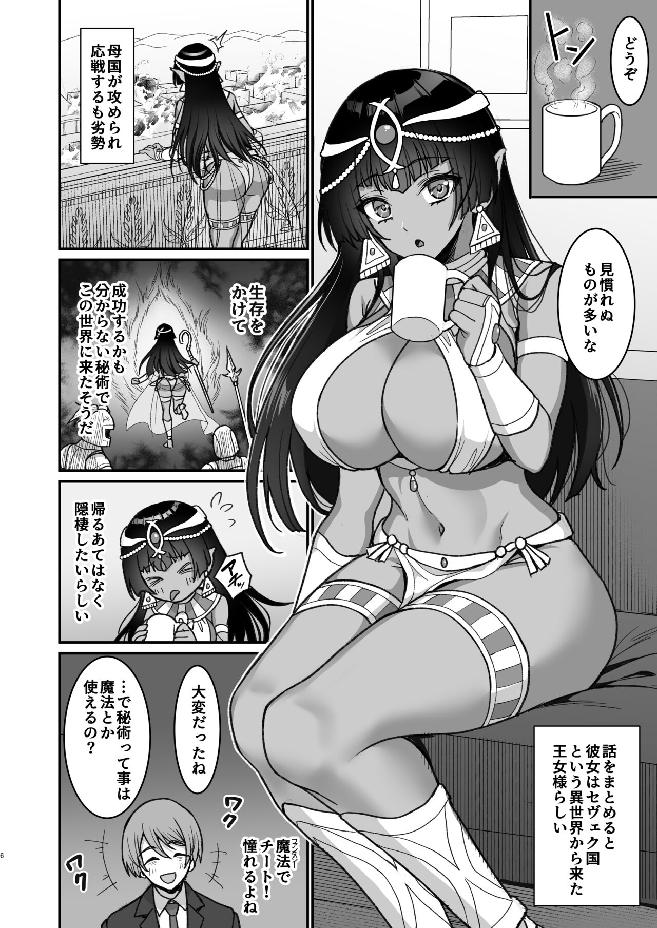 Muchi Muchi Kasshoku Oujo to Yarimakuri Dousei Seikatsu  Dousei Kaishi Hen +  Muchi Muchi Kasshoku Oujo to Yarimakuri Dousei Seikatsu Dousei Seikatsu Hen + C103 Omake-bon page 7 full
