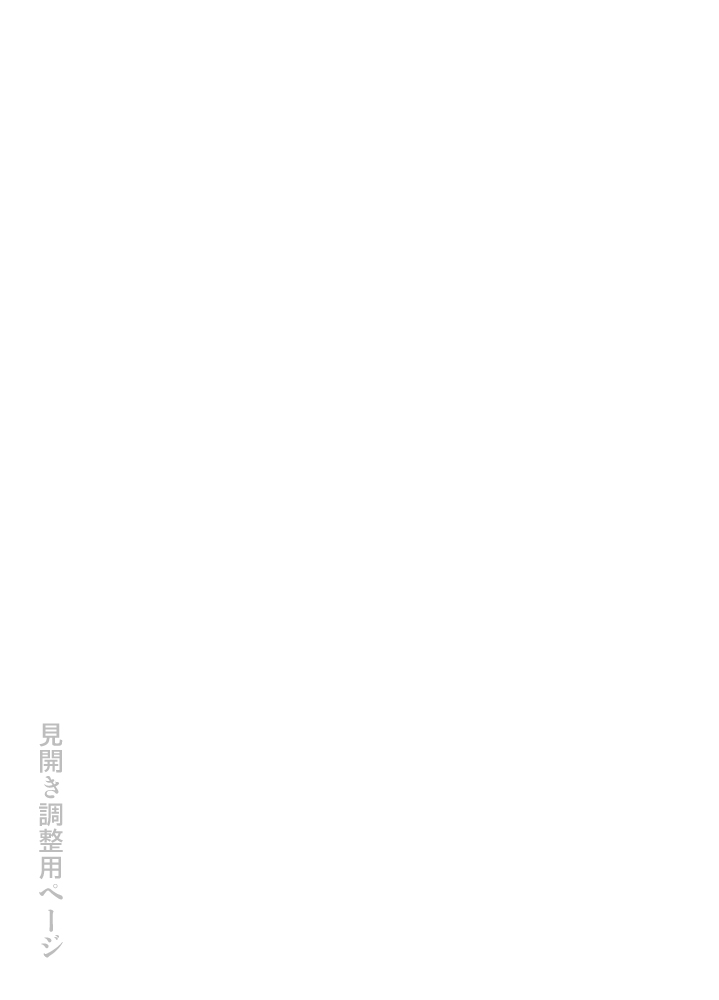 Ritsu to Boku Dake no, Mainasu 2 ℃ no page 2 full