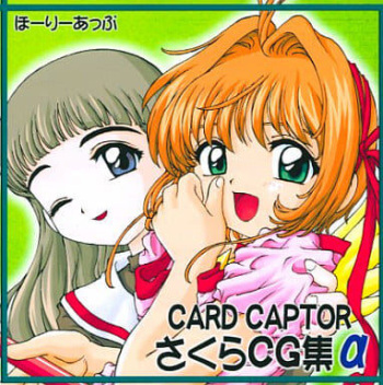 Card Captor Sakura CG-Shuu α cover