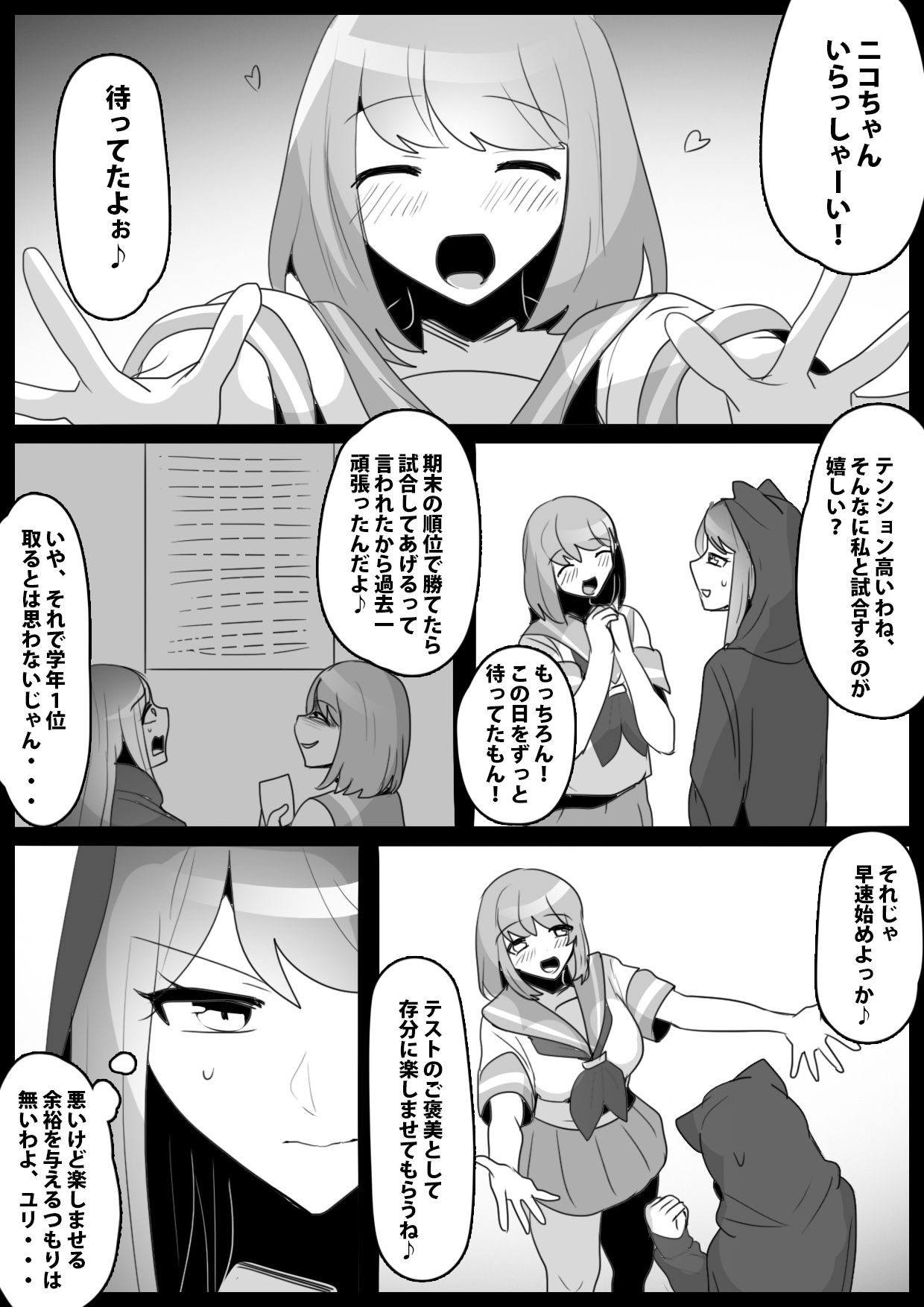 Fetishist Ch. 24 page 4 full