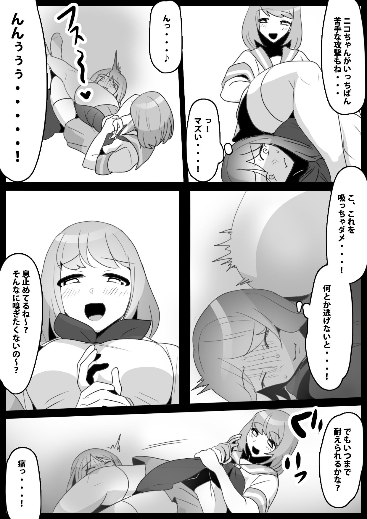 Fetishist Ch. 24 page 7 full