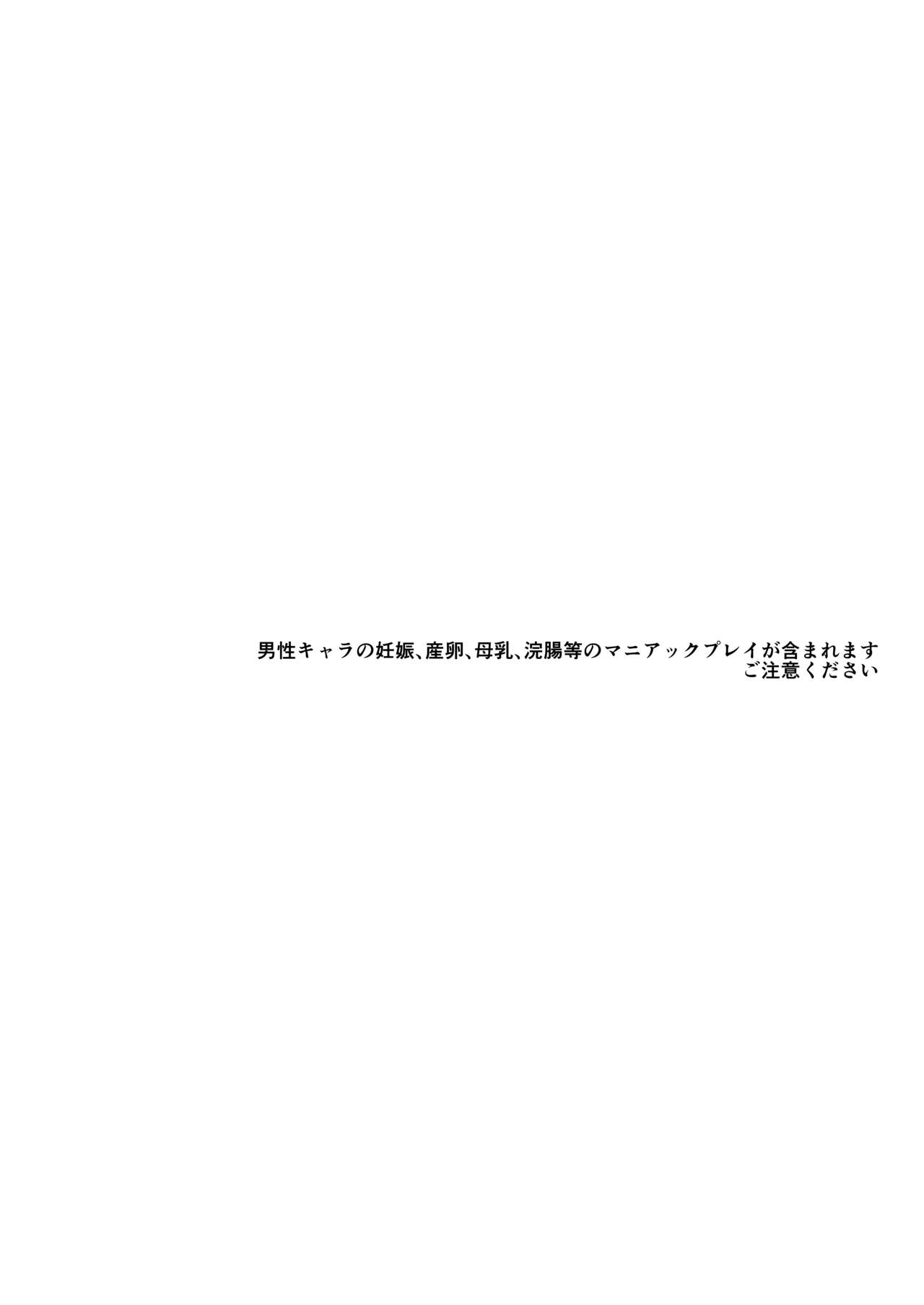 Isekai Teni Shitara  Otoko nanoni Seijo  ni Sarete Shokushu to Koubi Suru Koto ni!? 2 page 3 full