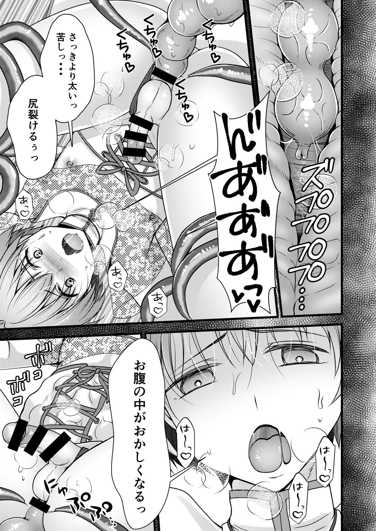 Isekai Teni Shitara  Otoko nanoni Seijo  ni Sarete Shokushu to Koubi Suru Koto ni!? 2 page 6 full