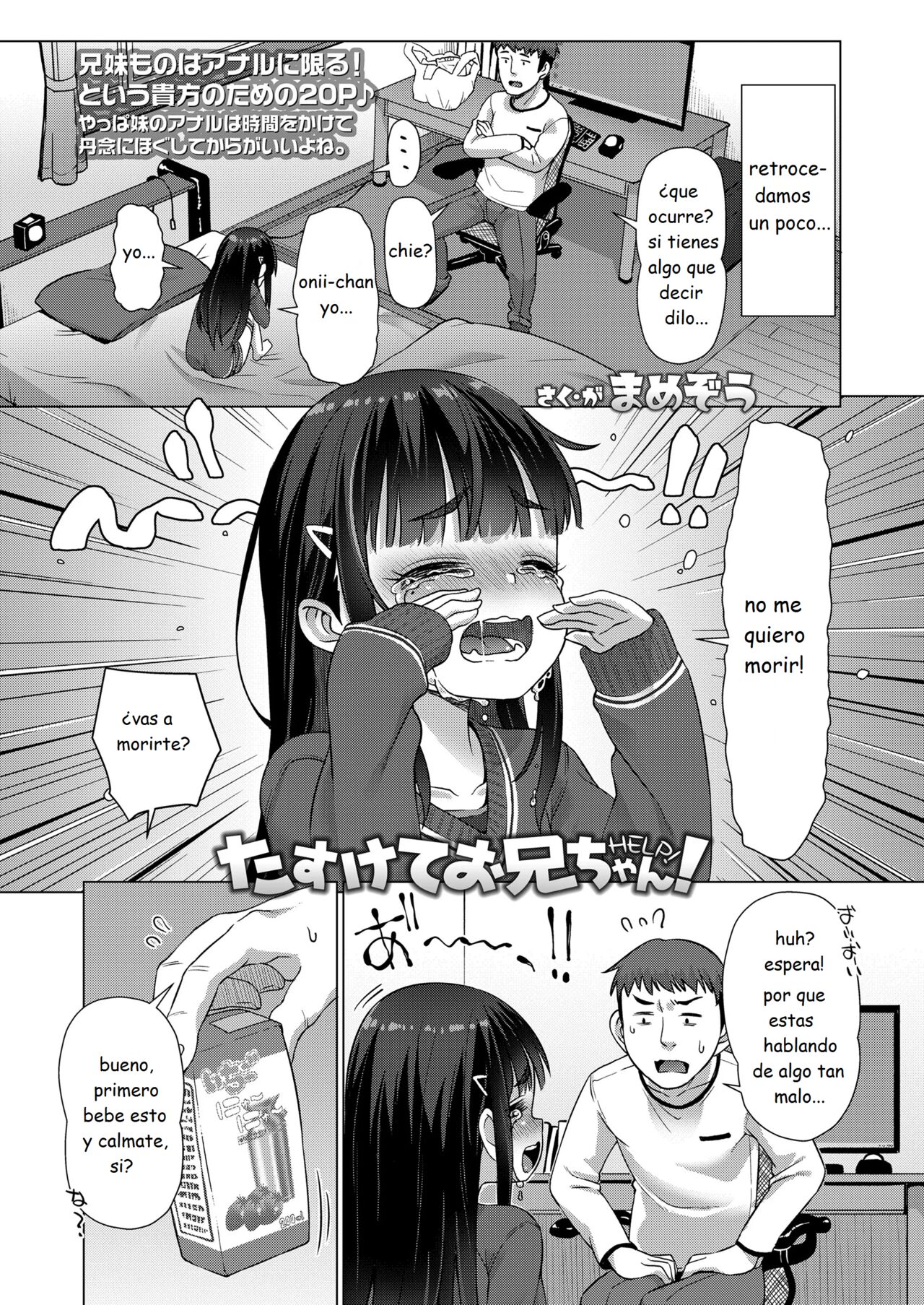 Tasukete Onii-chan! | Help me, Onii-chan! page 2 full