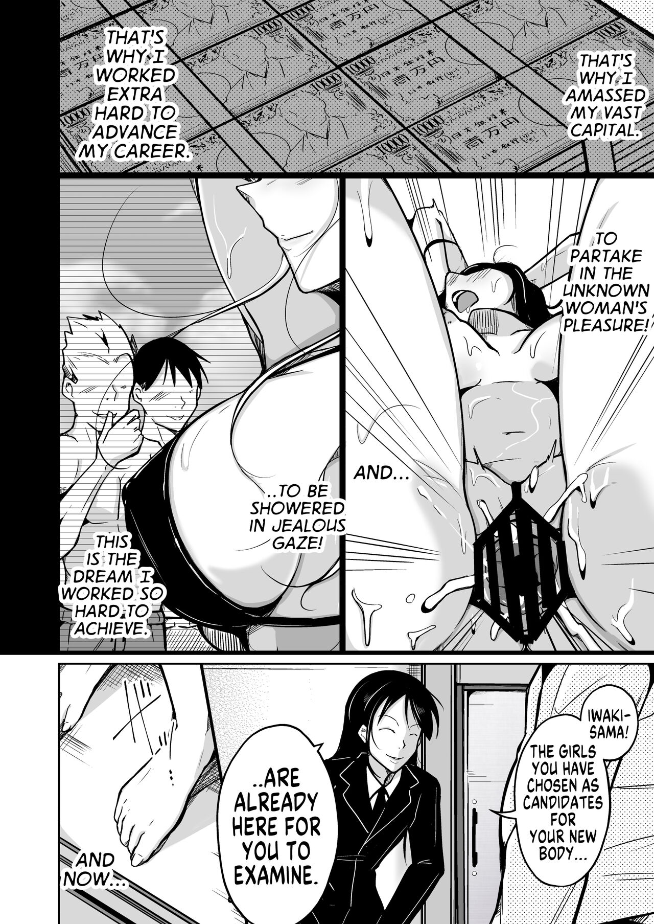Youshi Baibai ~Minikui Otoko ga Josei no Bibou to Seikan o Te ni Ireta Hanashi~ page 4 full