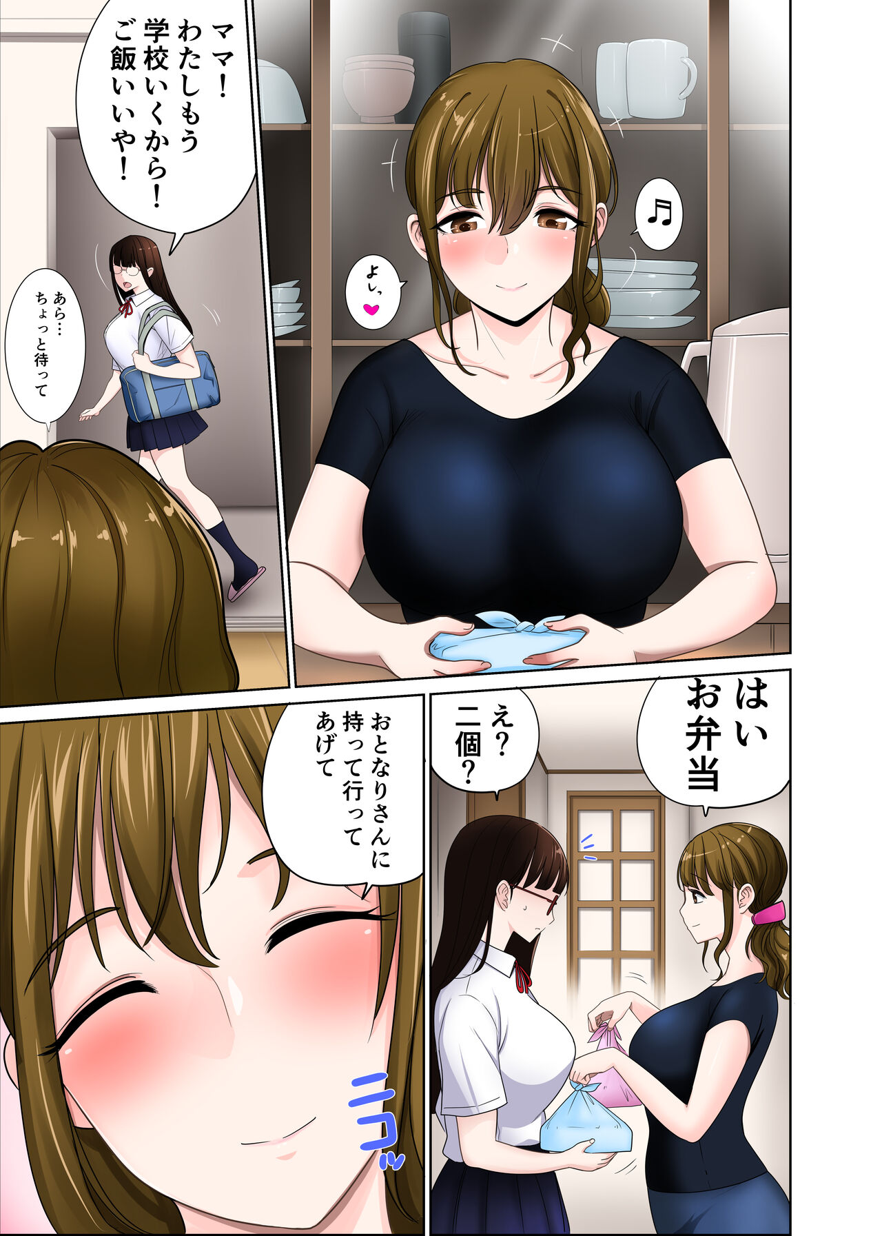 Hikkoshita Saki no Rinjin wa, Oppai no Ooki na Totemo Ecchi na Okaa-san deshita.2 page 10 full