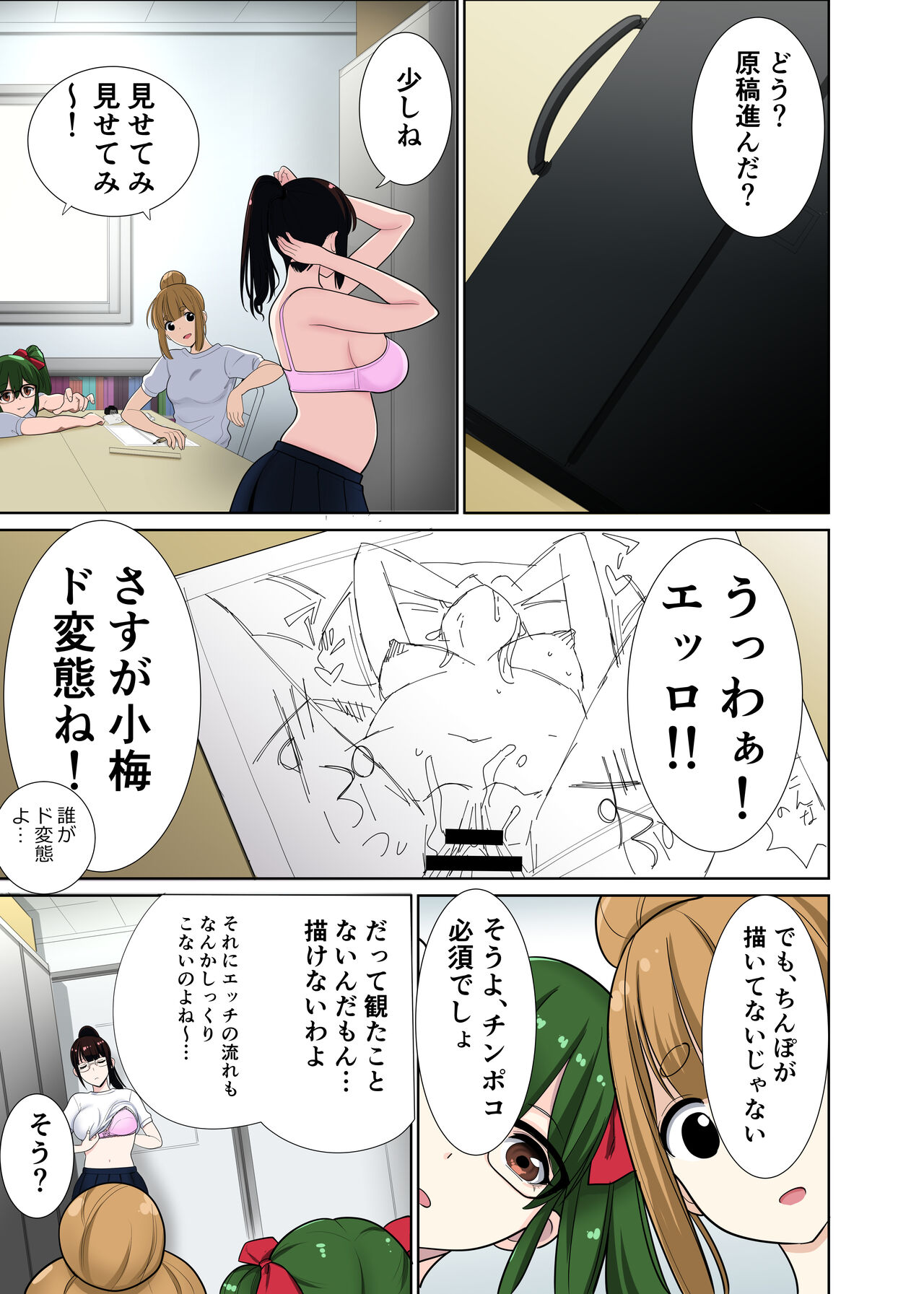 Hikkoshita Saki no Rinjin wa, Oppai no Ooki na Totemo Ecchi na Okaa-san deshita.2 page 4 full