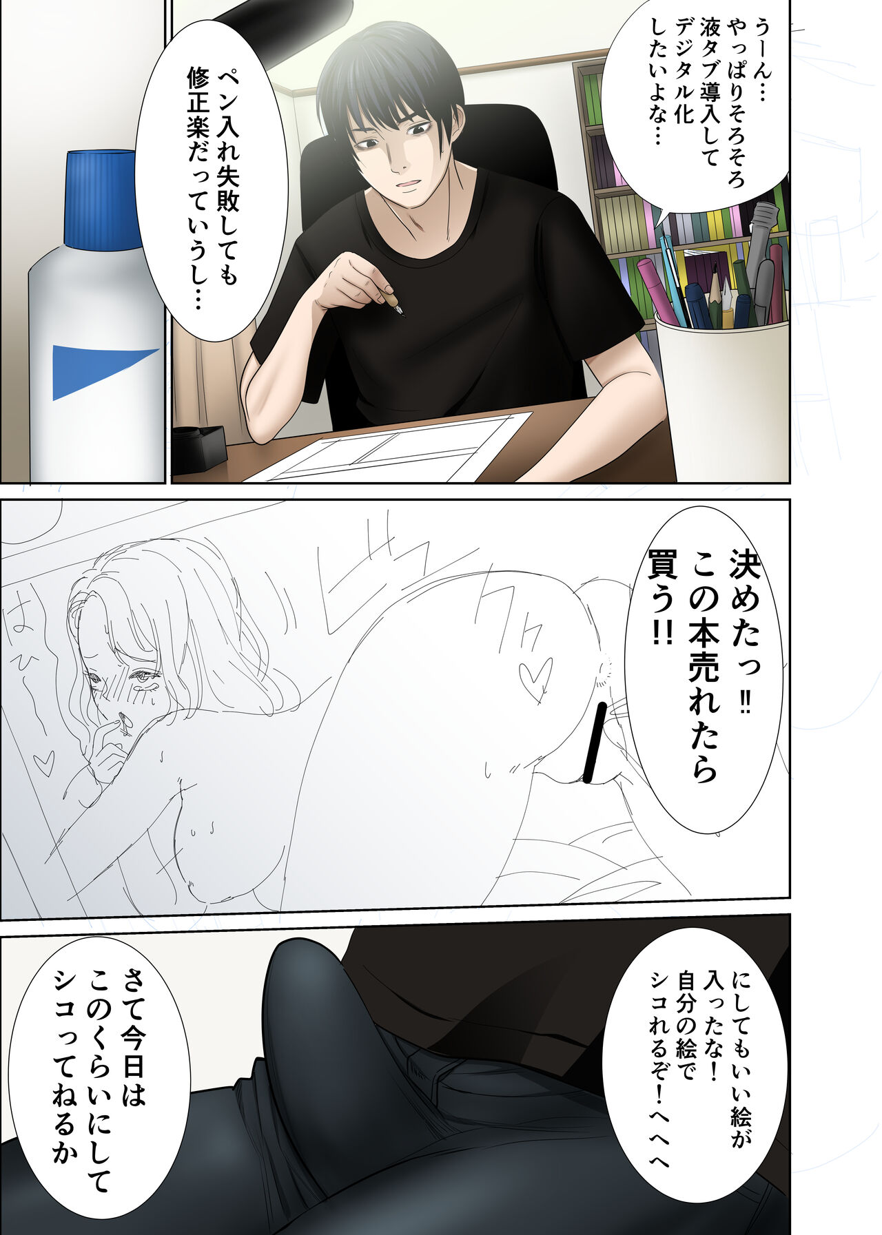 Hikkoshita Saki no Rinjin wa, Oppai no Ooki na Totemo Ecchi na Okaa-san deshita.2 page 6 full