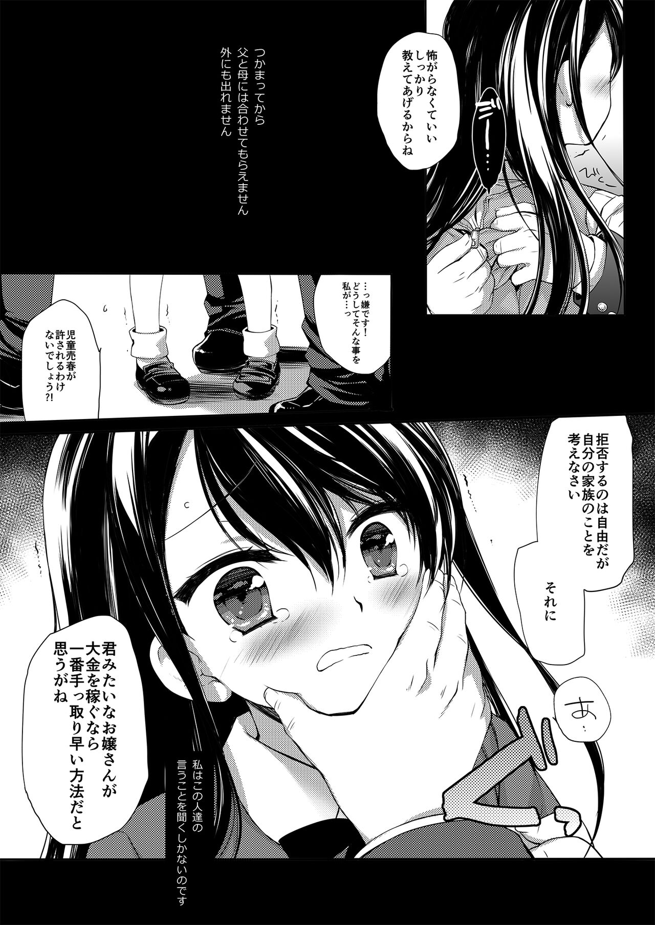 Botsuraku Ojou-sama + α Soushuuhen / Miyasu Risa Side page 8 full