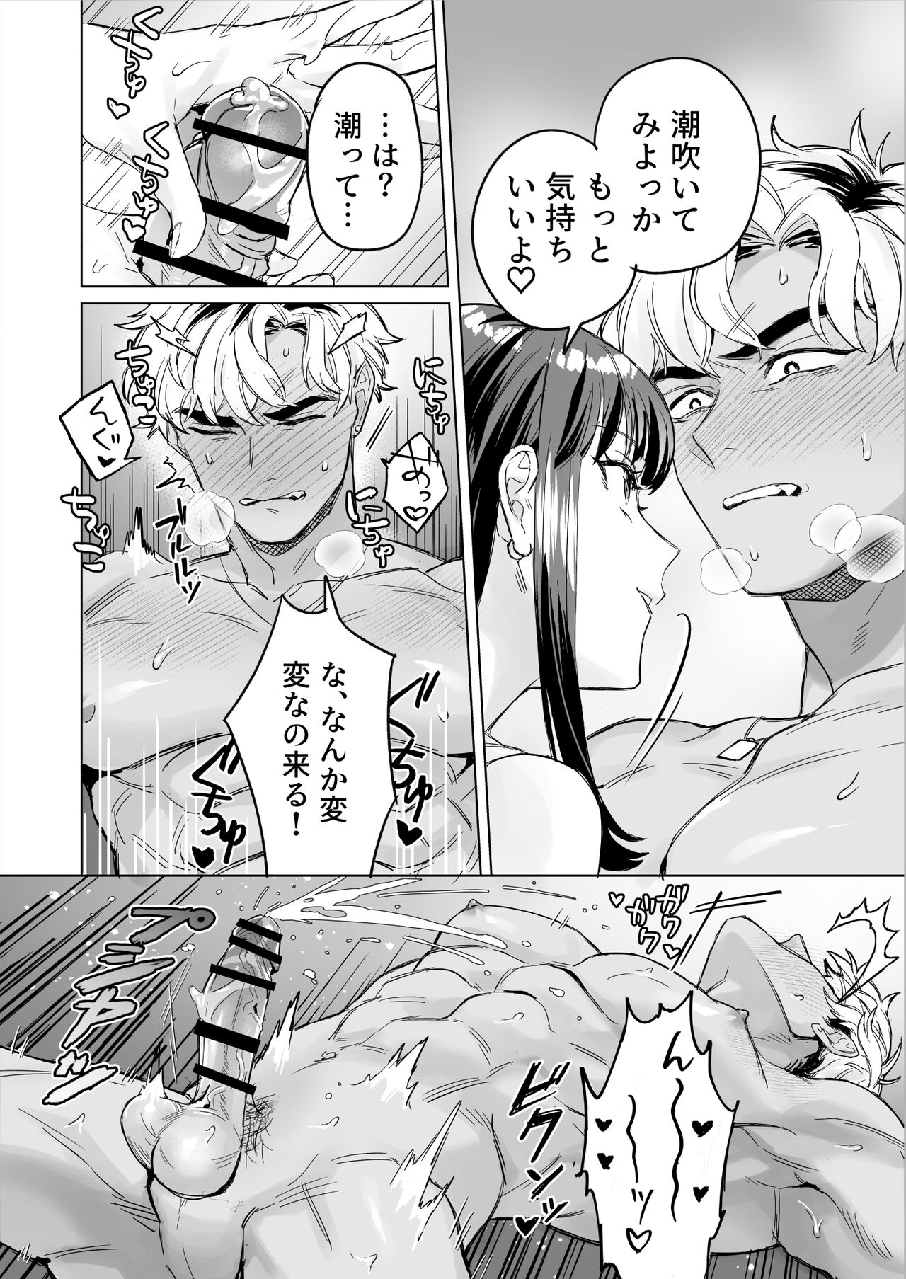 居酒屋ナンパお持ち帰り。 page 9 full