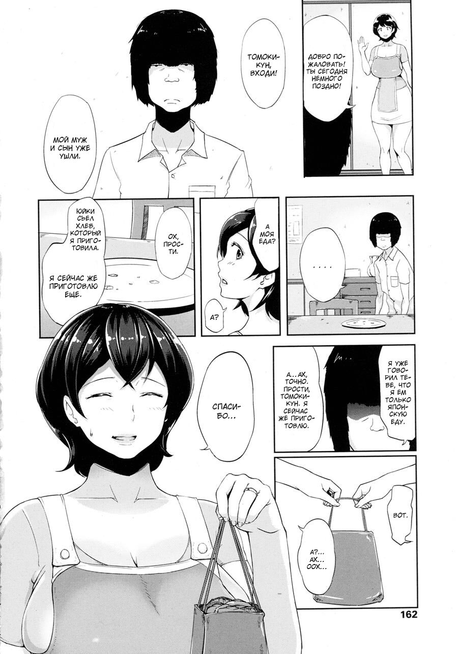 Smile &amp; Peace page 3 full
