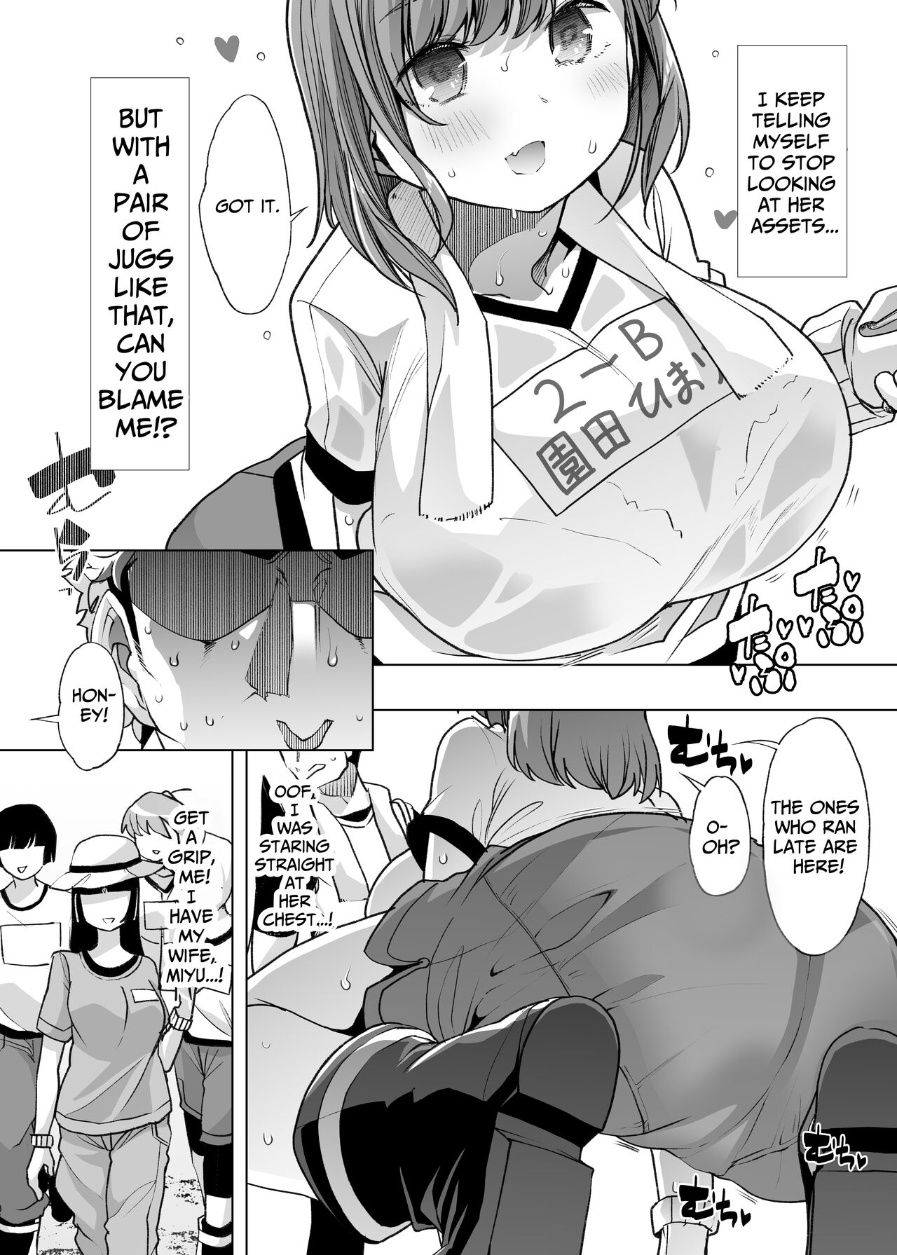 Tada Hitasura. ~Shinkon Nouka no Orenchi ni Shokugyou Taiken ni Kita JK ga Mechakucha Ero katta Sei de~ page 4 full