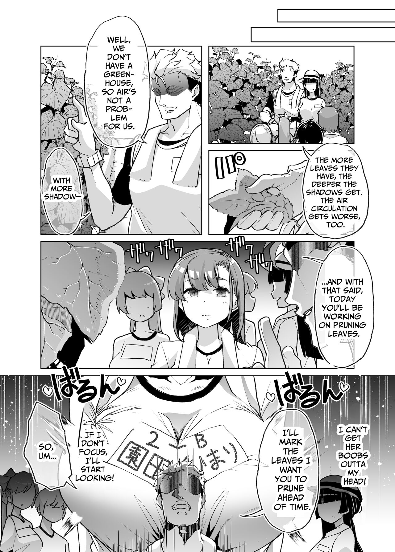 Tada Hitasura. ~Shinkon Nouka no Orenchi ni Shokugyou Taiken ni Kita JK ga Mechakucha Ero katta Sei de~ page 5 full