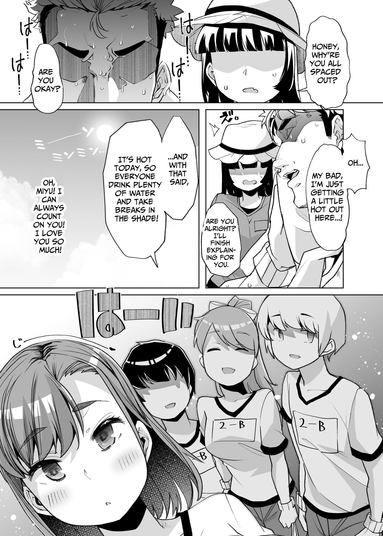 Tada Hitasura. ~Shinkon Nouka no Orenchi ni Shokugyou Taiken ni Kita JK ga Mechakucha Ero katta Sei de~ page 6 full