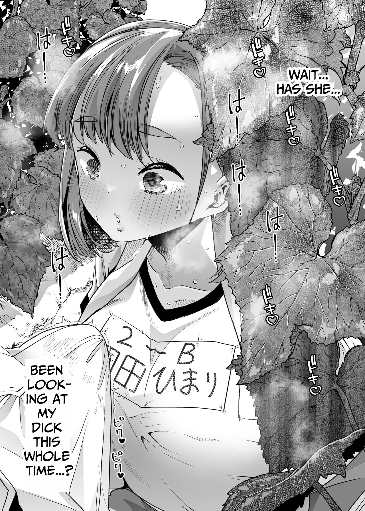 Tada Hitasura. ~Shinkon Nouka no Orenchi ni Shokugyou Taiken ni Kita JK ga Mechakucha Ero katta Sei de~ page 8 full