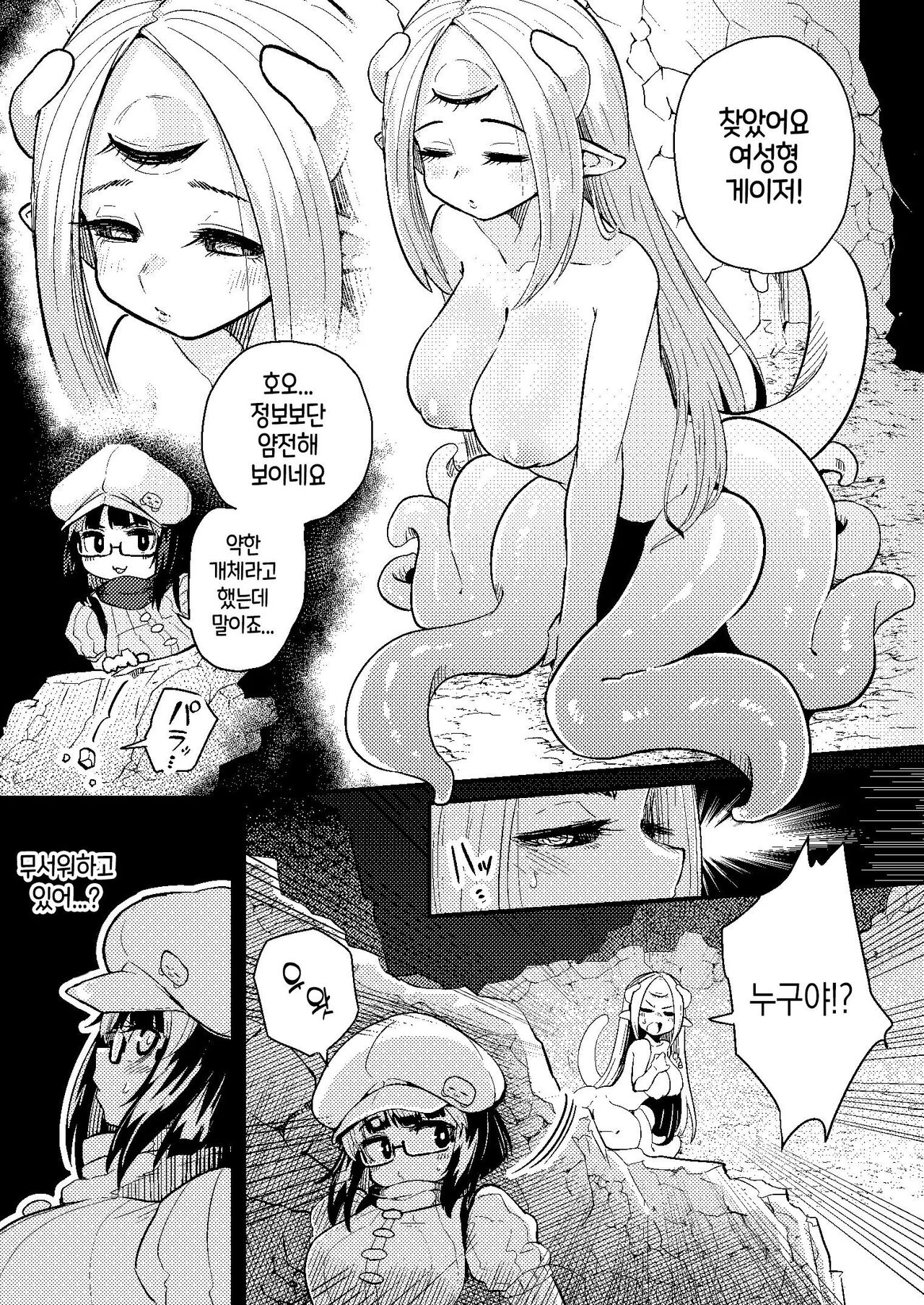 Kankaku Shadan Saimin de Cli to Nyoudou Semesarete mo Zettai Makemasen!!? page 4 full
