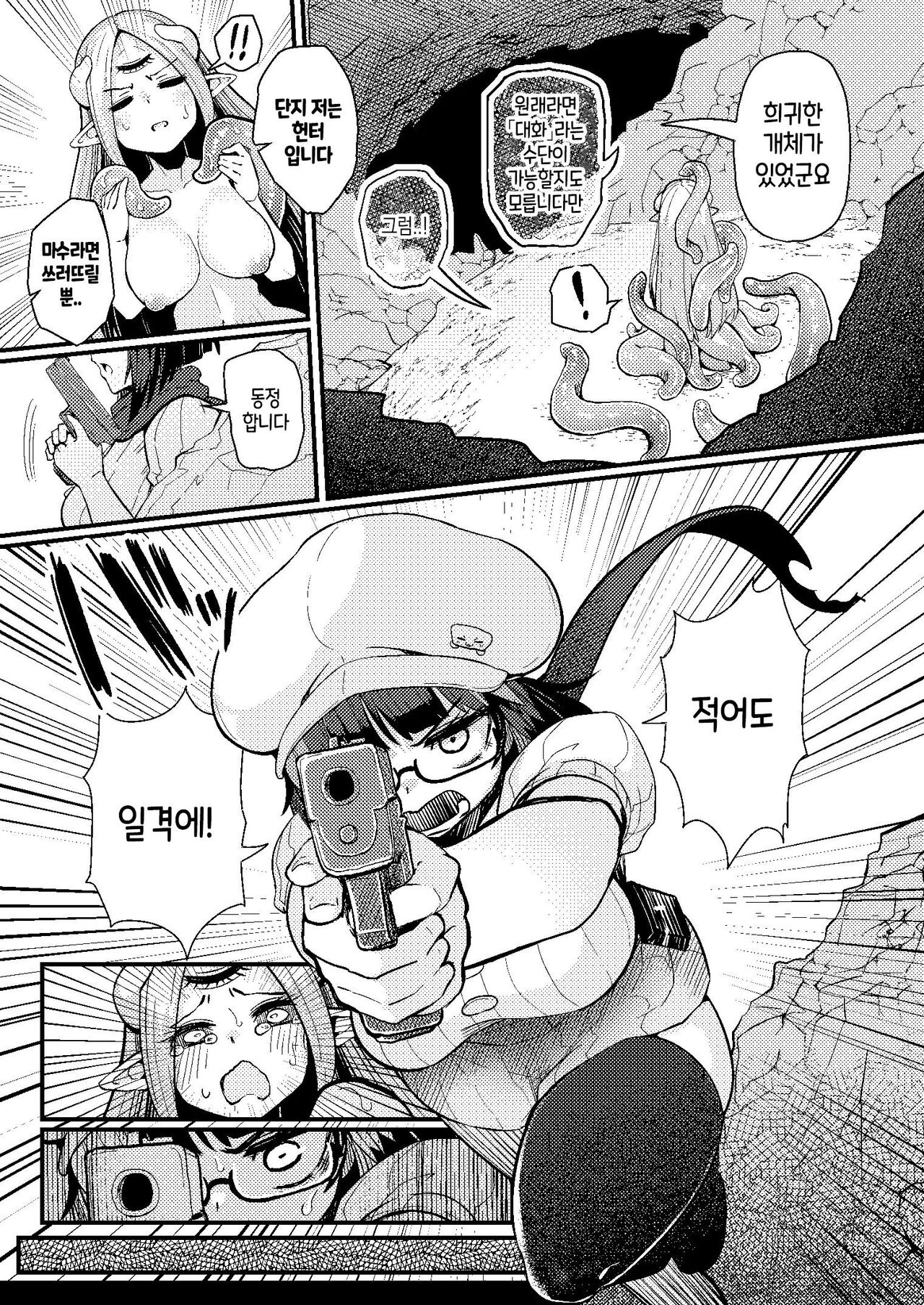 Kankaku Shadan Saimin de Cli to Nyoudou Semesarete mo Zettai Makemasen!!? page 6 full