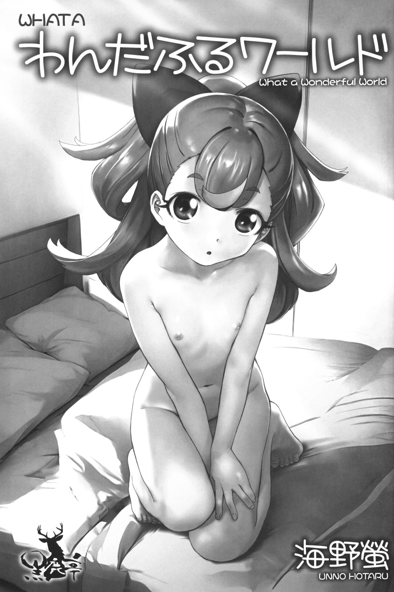 What a Wonderful World page 2 full