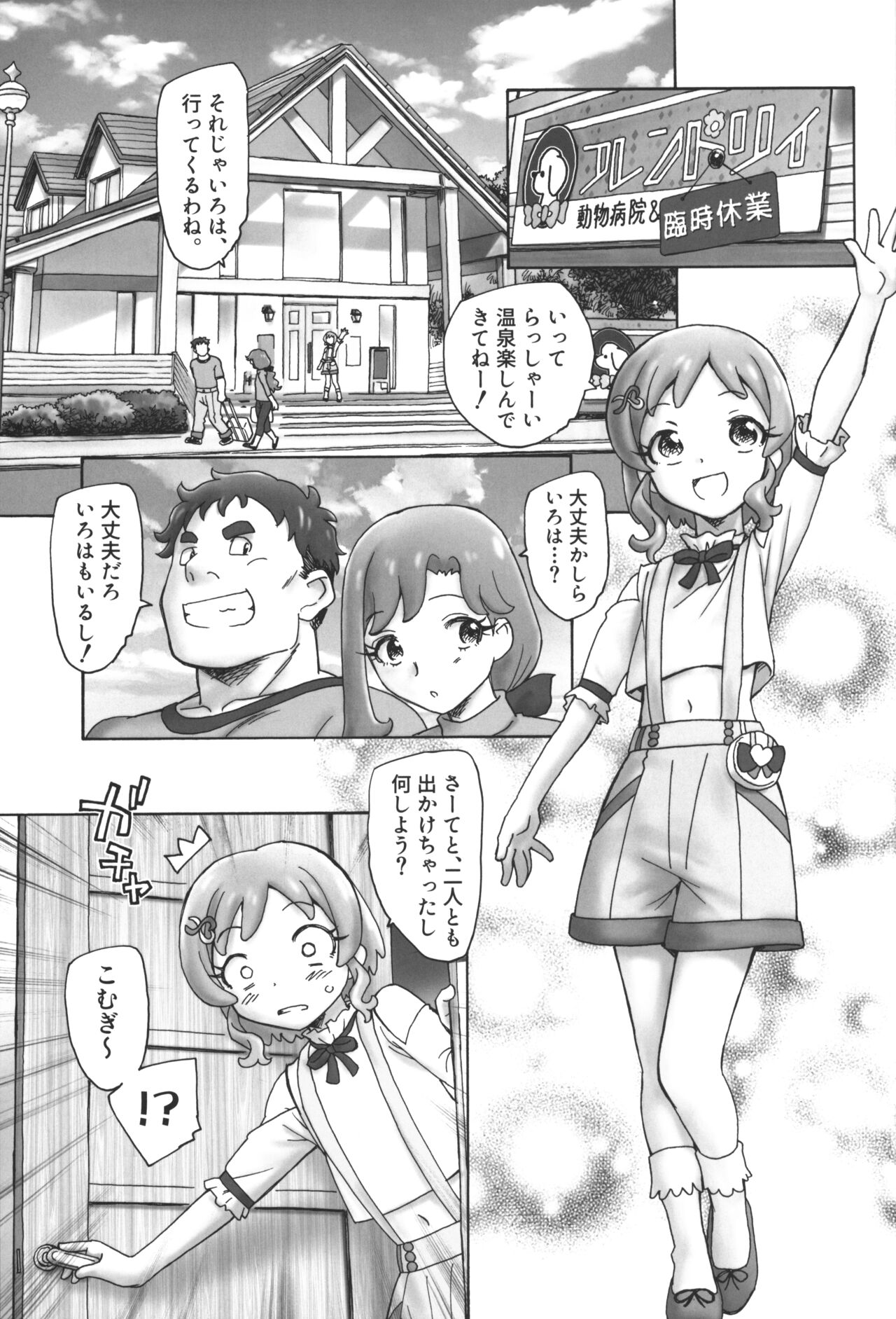 What a Wonderful World page 4 full