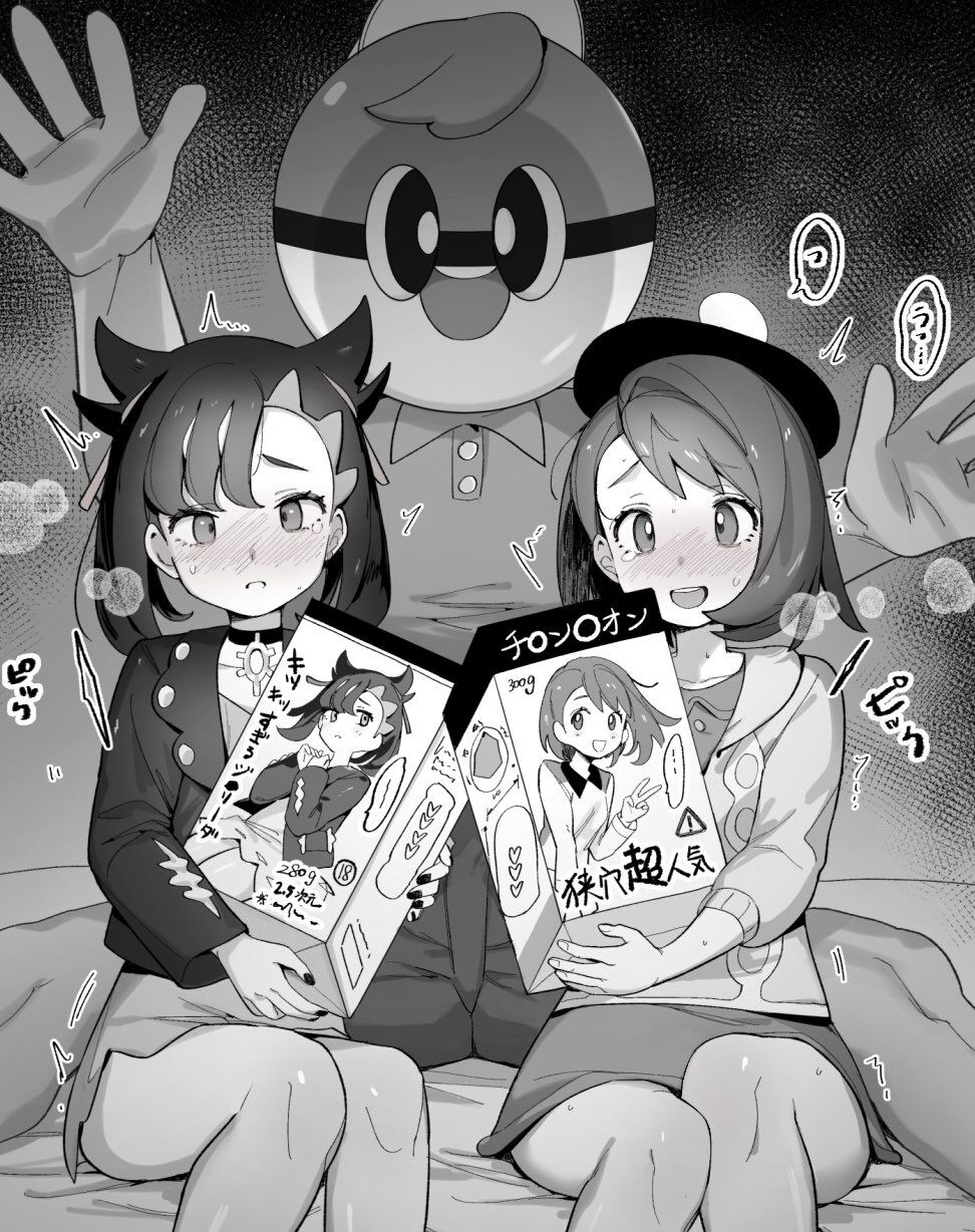 牛乳茶うま page 9 full