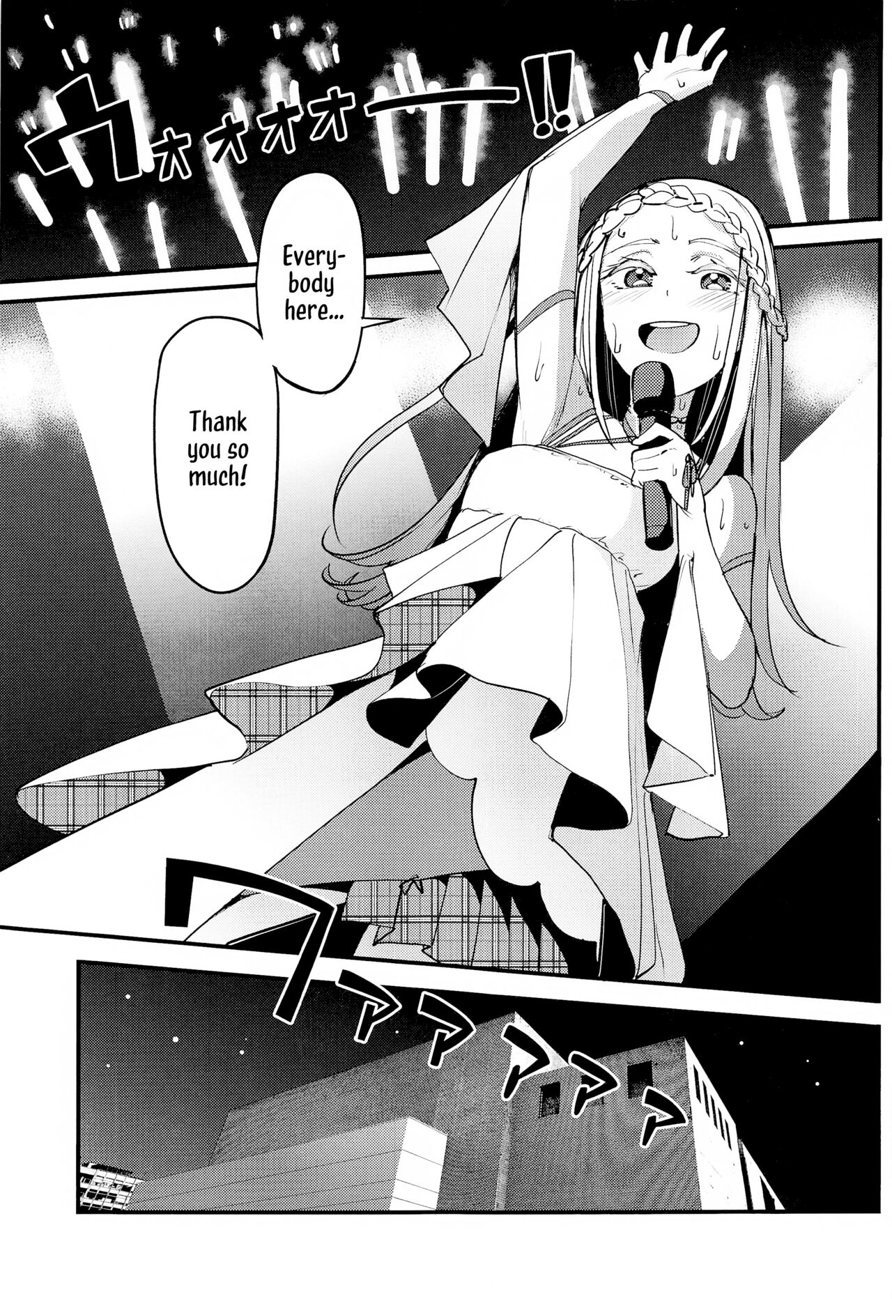 Watashi no Koto, Suki… Desho page 2 full