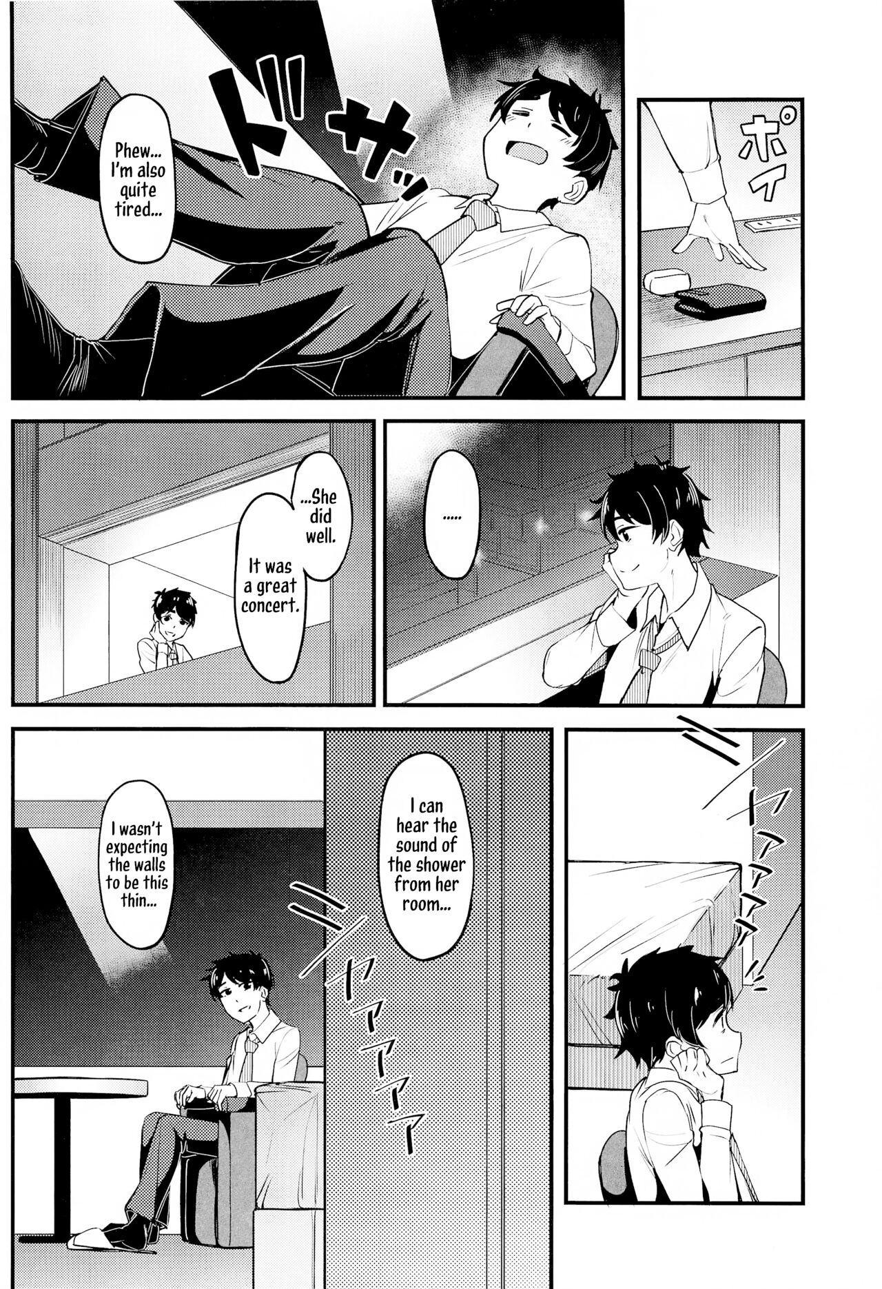 Watashi no Koto, Suki… Desho page 5 full