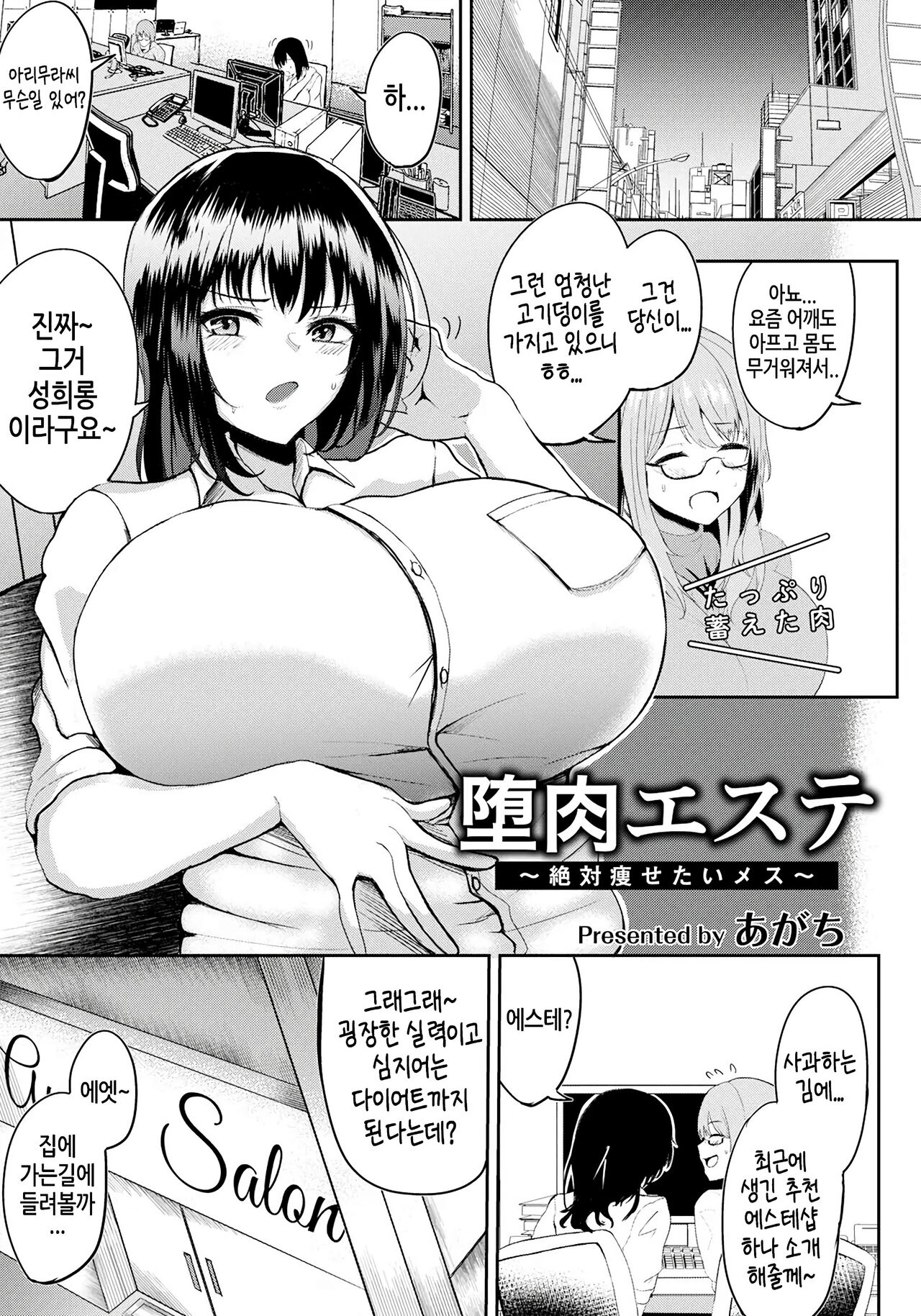 다이어트 에스테틱 page 1 full