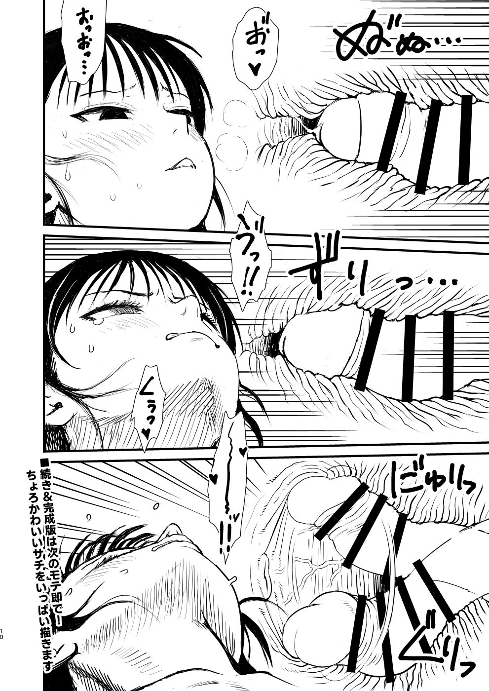 Mima Sachi no Ero Hon page 10 full