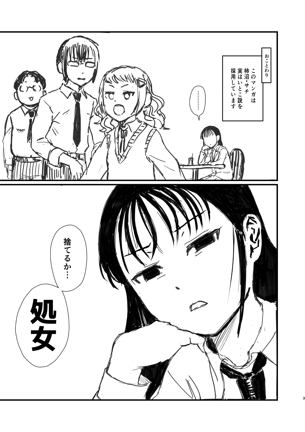 Mima Sachi no Ero Hon page 3 full