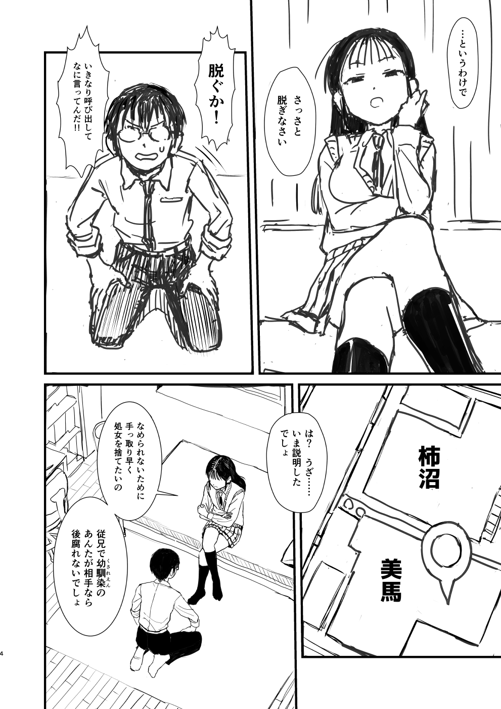 Mima Sachi no Ero Hon page 4 full