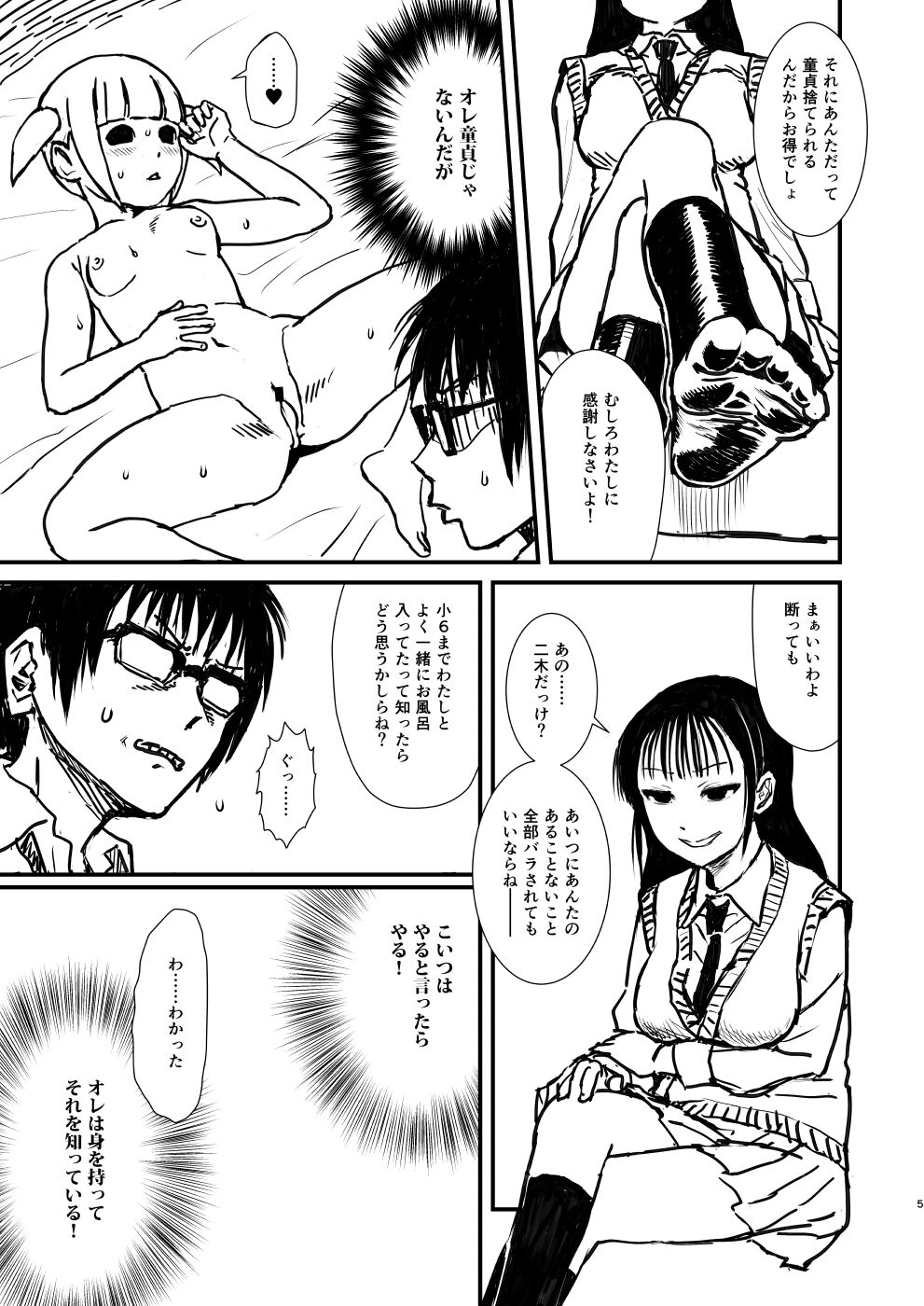Mima Sachi no Ero Hon page 5 full