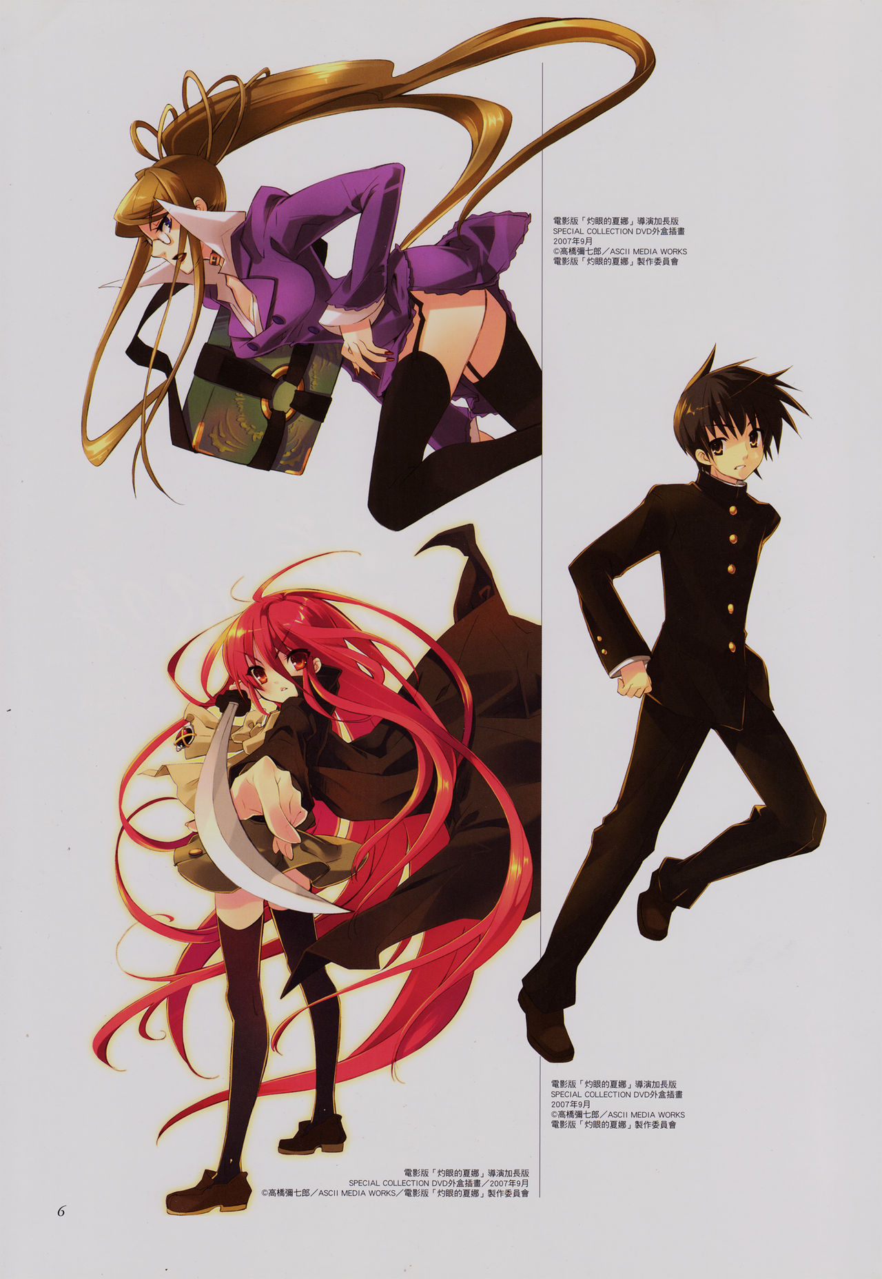 Shakugan no Shana Artbook page 2 full