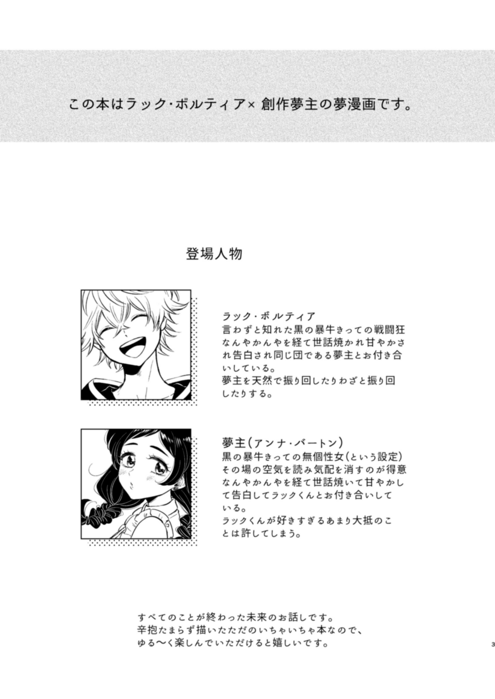 Loop page 2 full