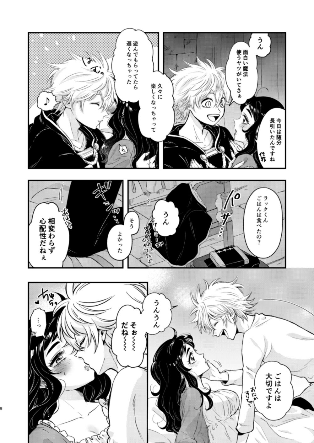 Loop page 6 full