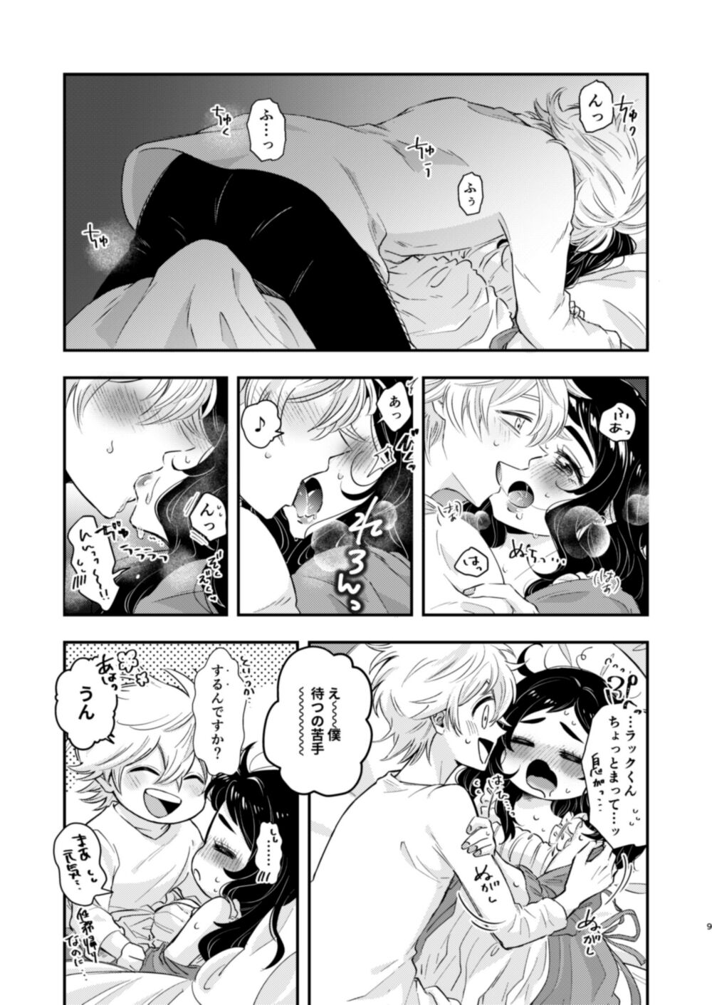 Loop page 7 full