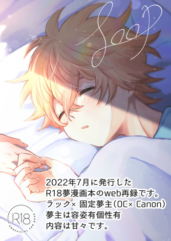 Loop cover
