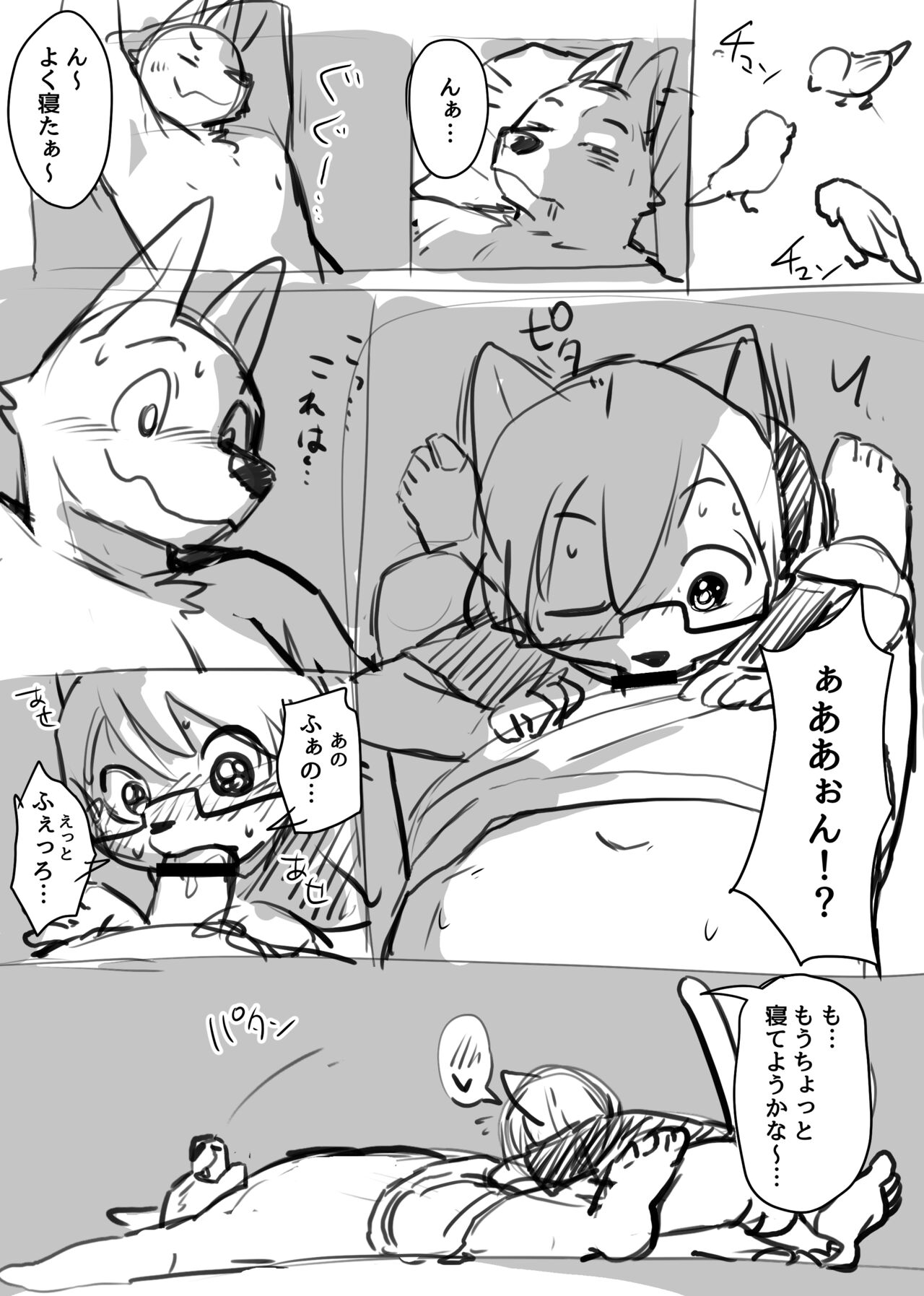 Artist - Manmosu Marimo   Aug 2019 - Mar 2022 page 8 full