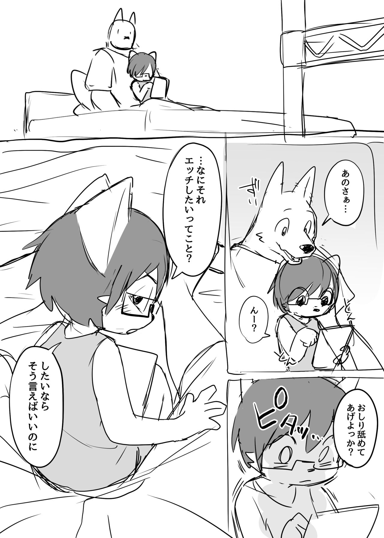 Artist - Manmosu Marimo   Aug 2019 - Mar 2022 page 9 full