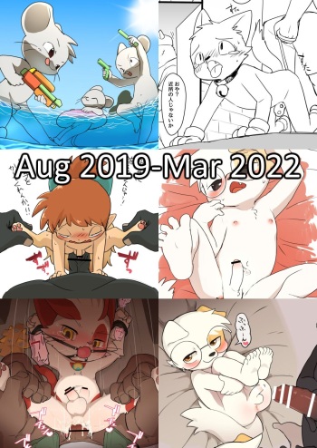 Artist - Manmosu Marimo   Aug 2019 - Mar 2022 cover