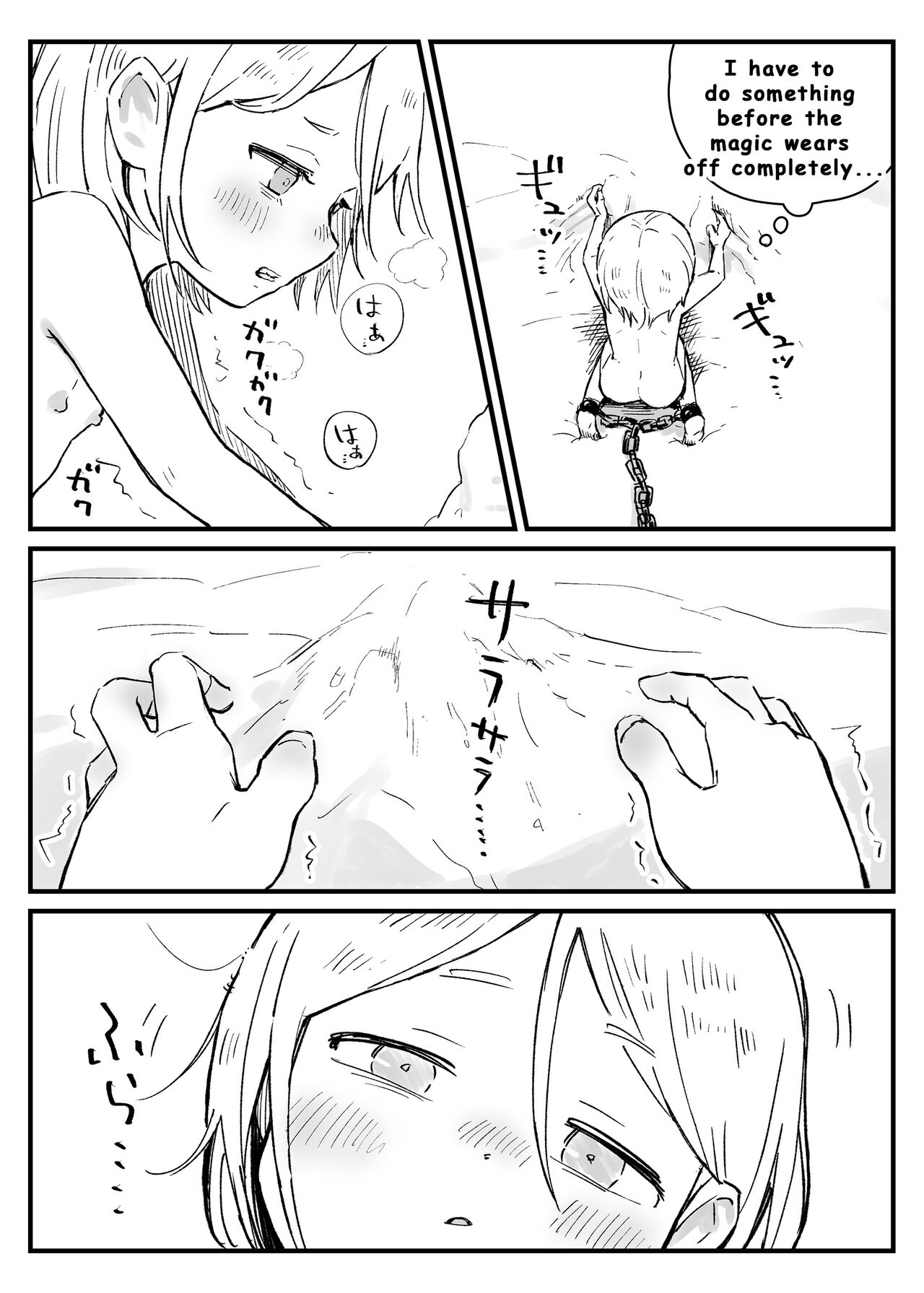 Setsugen no Dorei | Slaves in the snowfield page 7 full