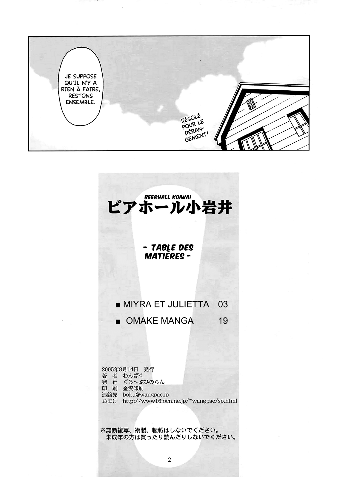 WANG-PAC - Salle de bière Koiwai page 3 full