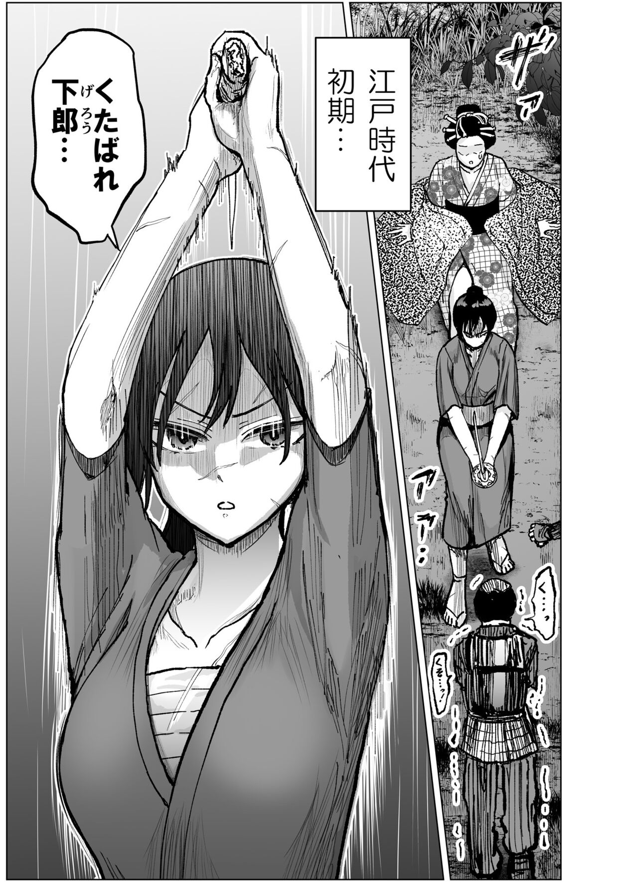 Hitokiri Onna Samurai ga Danshou o Hirou Hanashi Shoya page 3 full