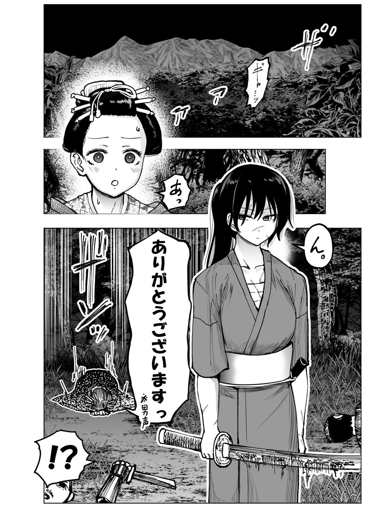 Hitokiri Onna Samurai ga Danshou o Hirou Hanashi Shoya page 4 full