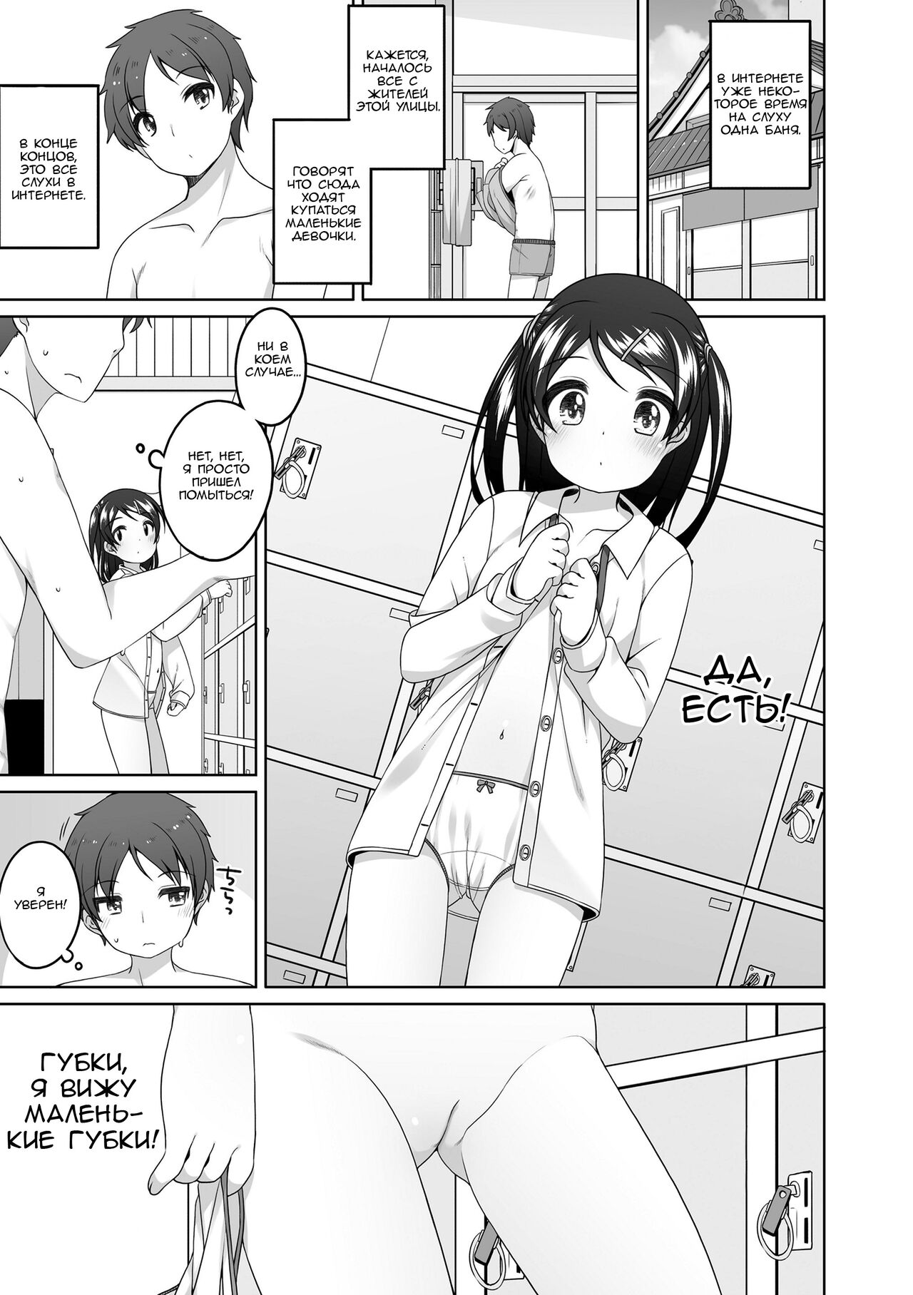 Ofuro Uranai | Банное гадание page 1 full