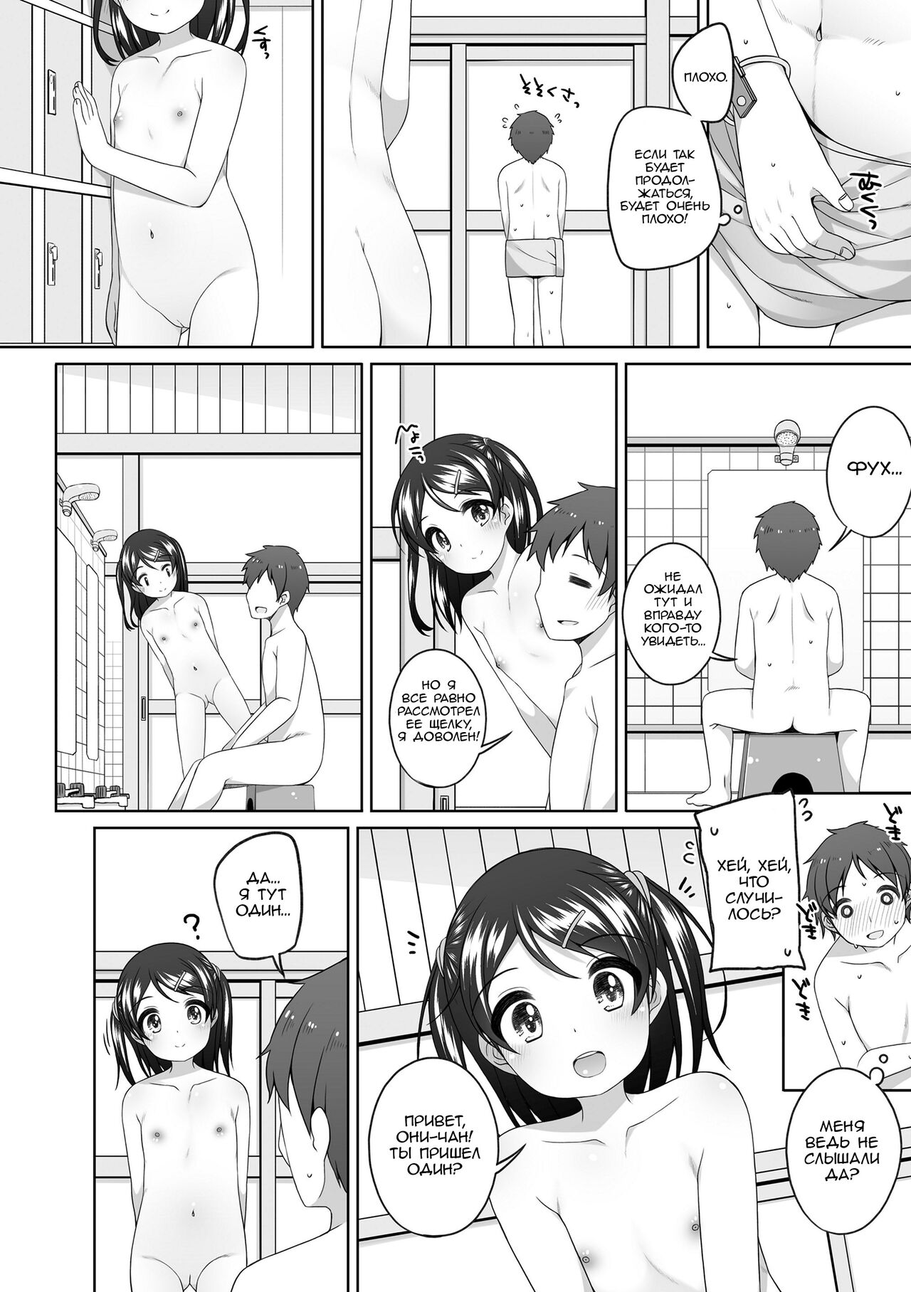 Ofuro Uranai | Банное гадание page 2 full