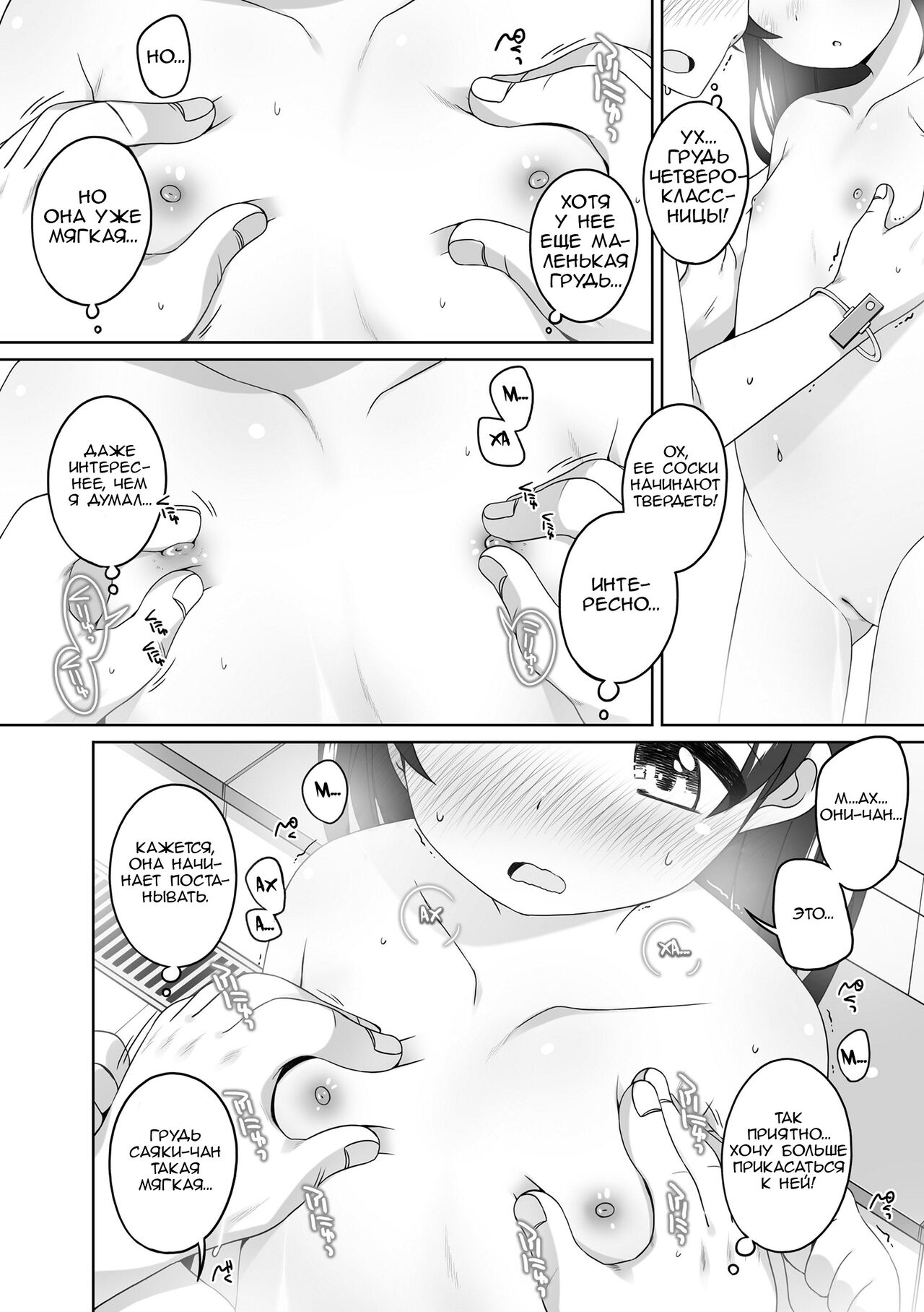 Ofuro Uranai | Банное гадание page 6 full