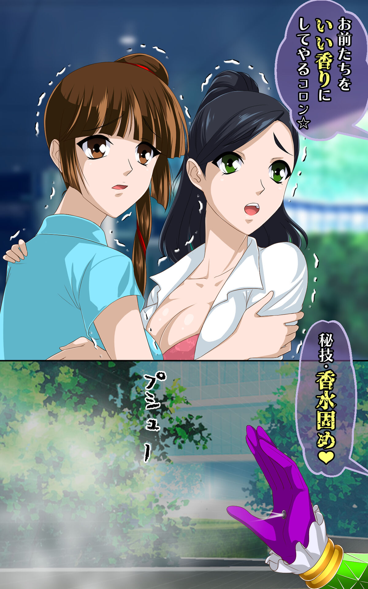 shinenkan 返り討ちにあい香水にされた少女 page 6 full