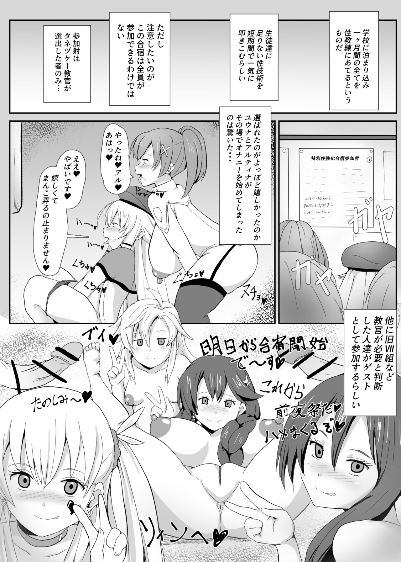 さなつき page 7 full
