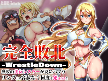 kanzen haiboku - WrestleDown - cover